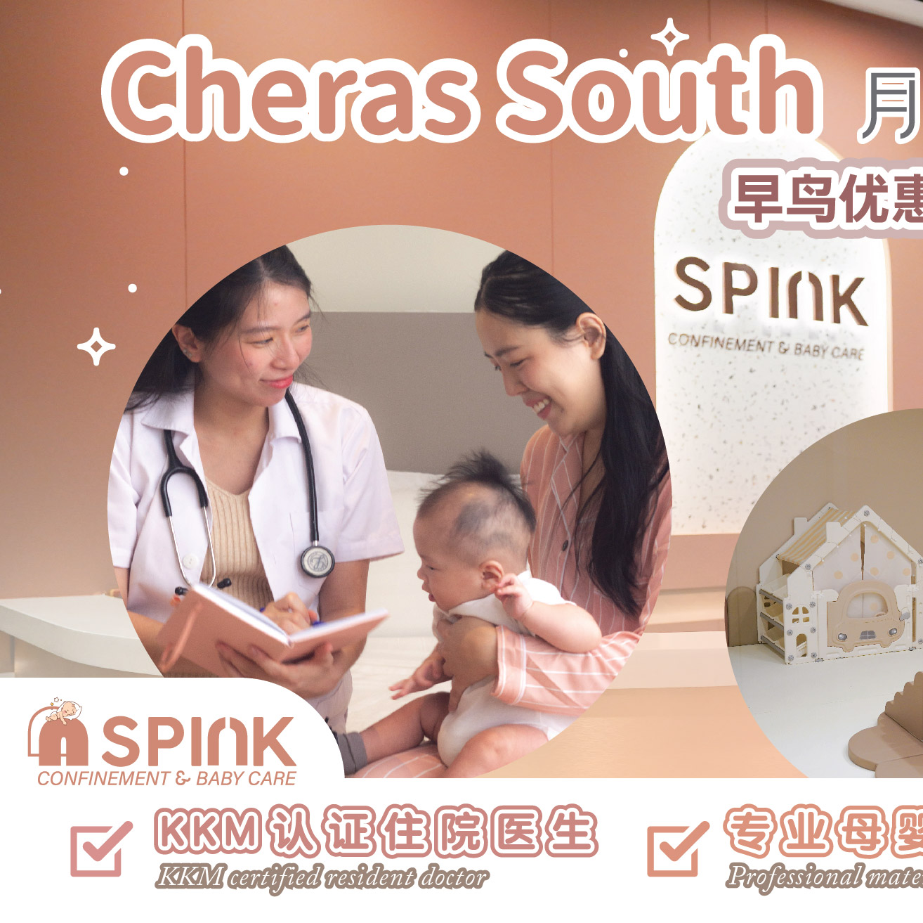 Spink Confinement & Baby Care Cheras South Facebook ad: 酒店式月子中心!折扣高达 RM2500 起! SPINK Confinement 终于来到 Cheras South…
