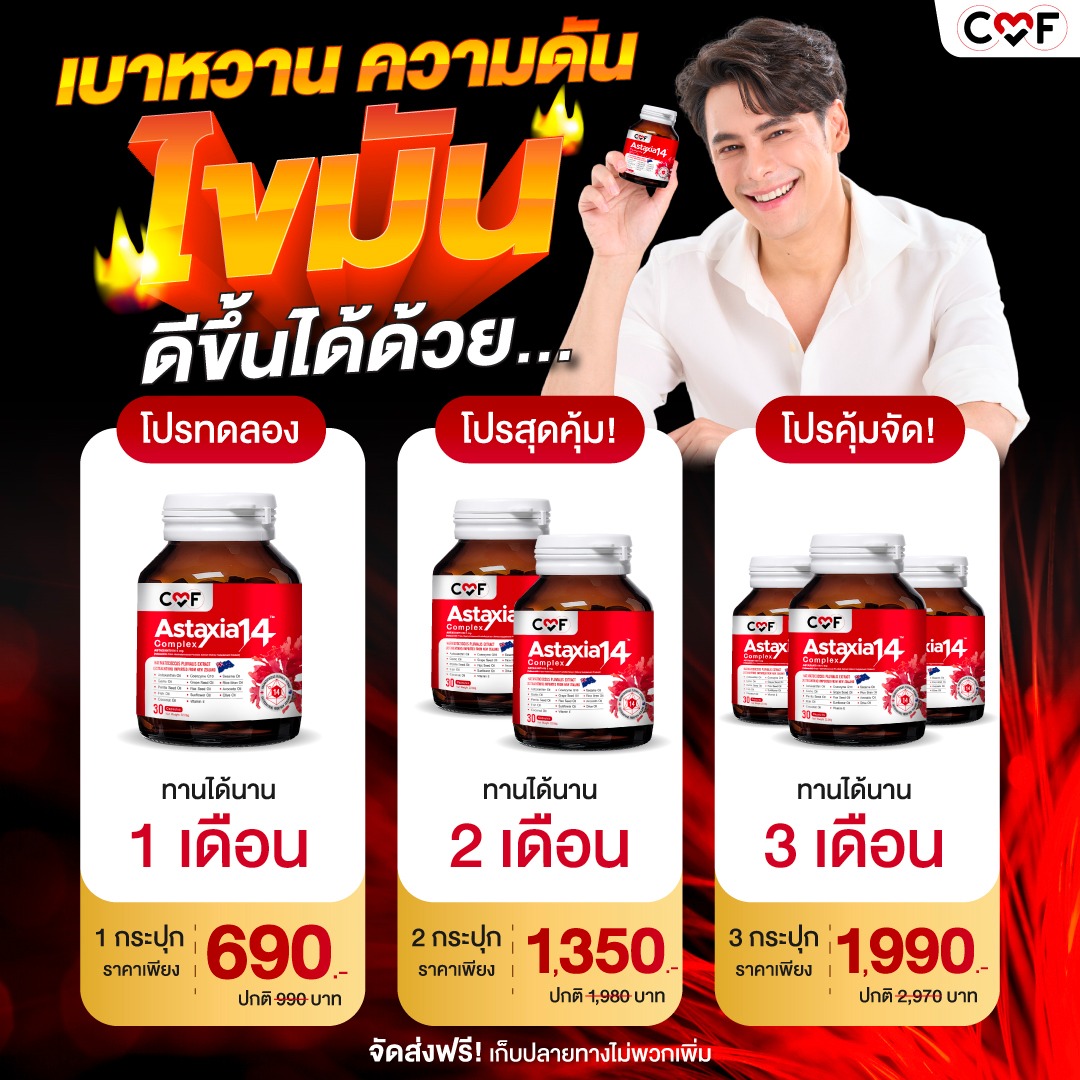 CMF Shop Facebook ad