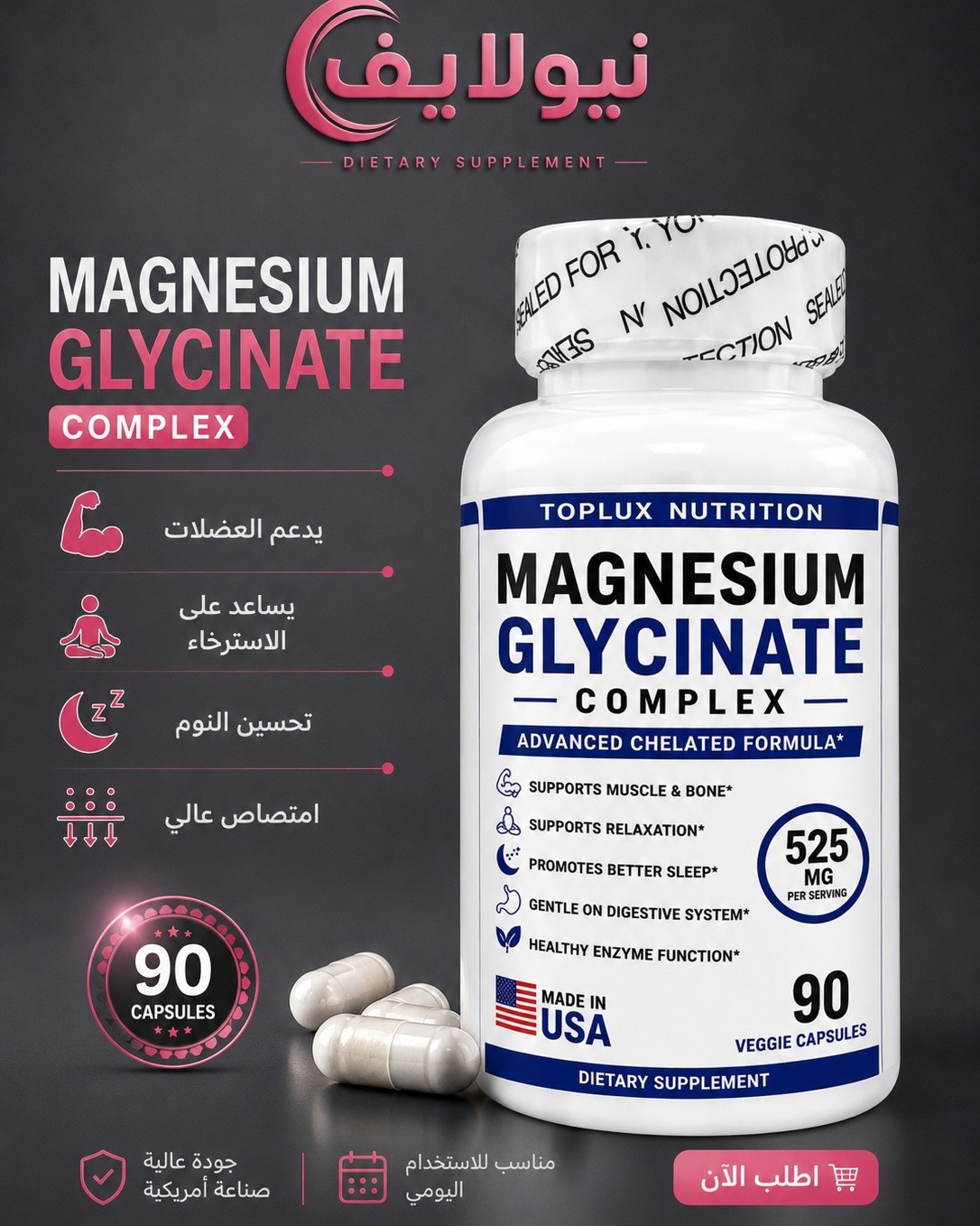 نيولايف NewLife Facebook ad