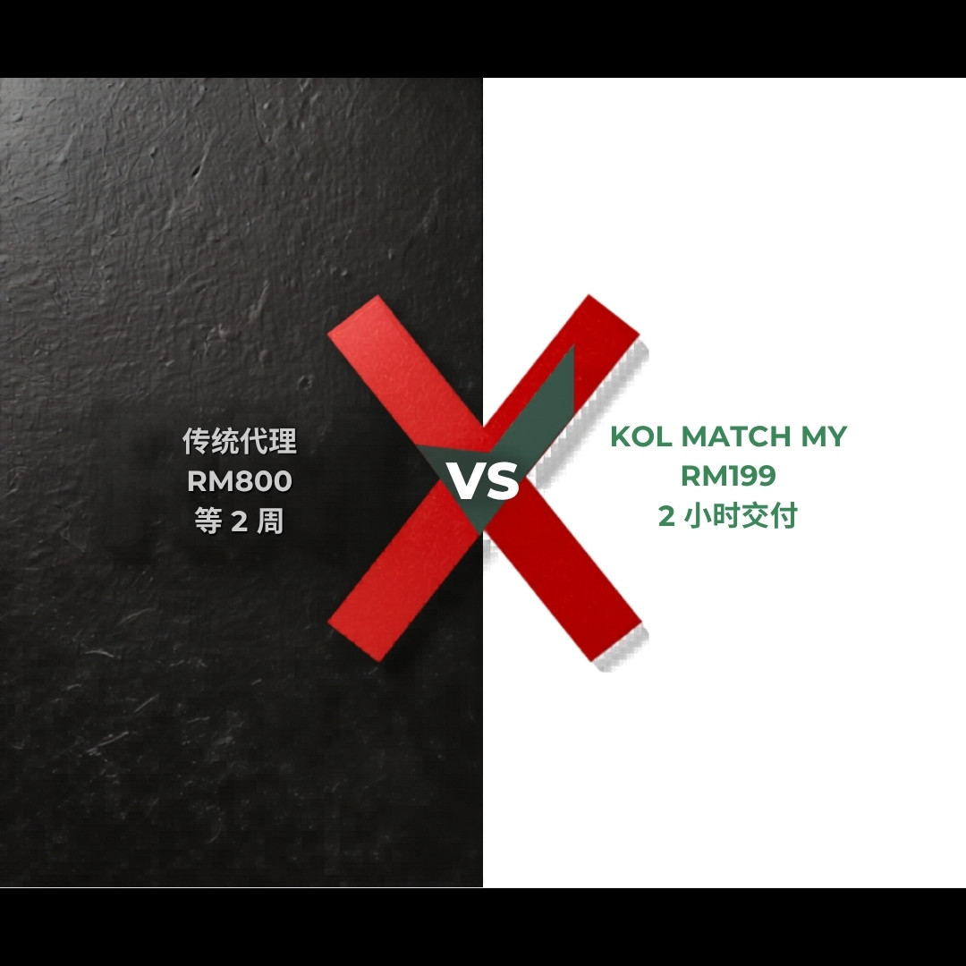 KOL Match MY Facebook ad: KOL Match MY vs 传统代理