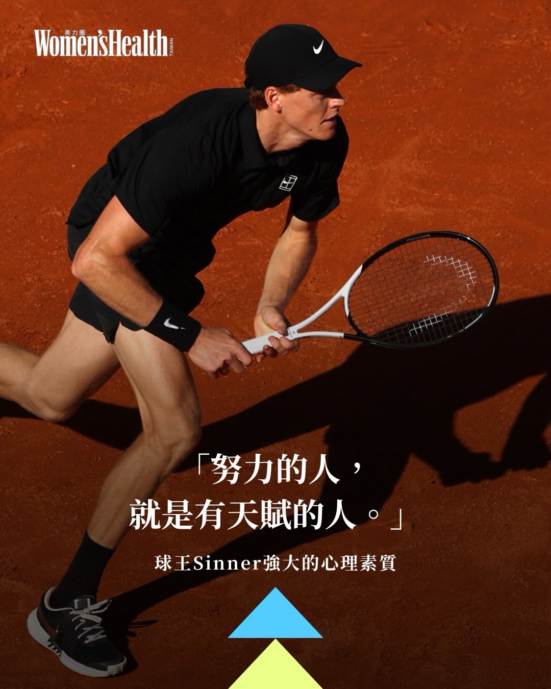 Women's Health Taiwan 美力圈 Facebook ad: 2026溫網進入決賽階段!衛冕冠軍Jannik Sinner將再度對決傳奇Novak…