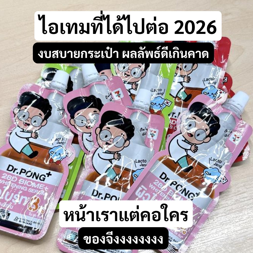 The Guy สอนหล่อ Facebook ad