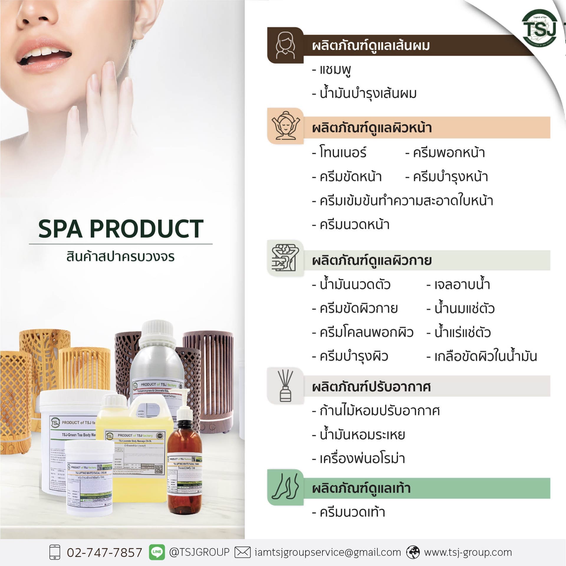 TSJ Group Manufacturer of SPA Product สินค้าสปา มาตรฐาน GMP น้ำมันนวดตัว Facebook ad