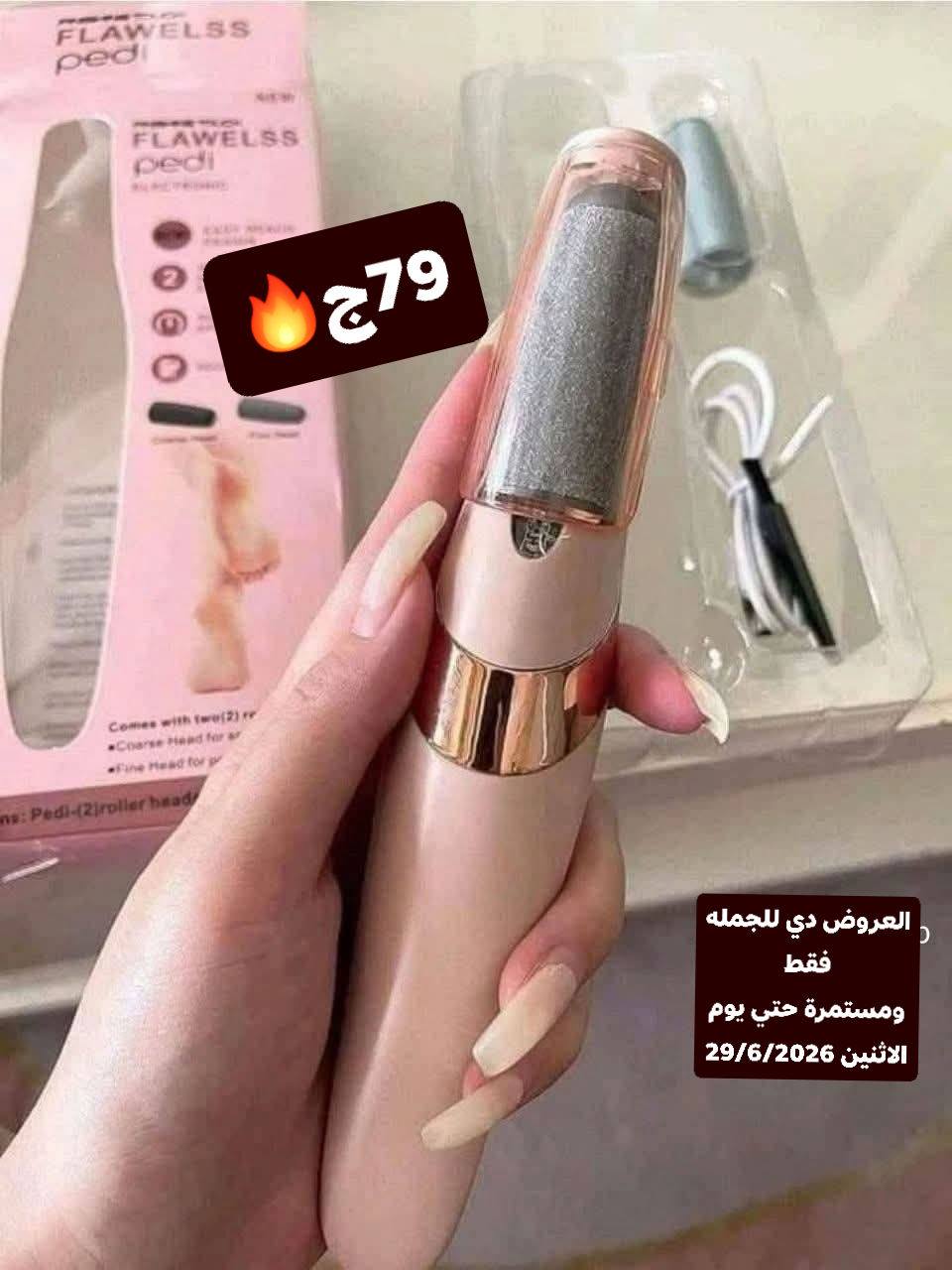ملوك المكياج Facebook ad: اقوي عروض في مصر