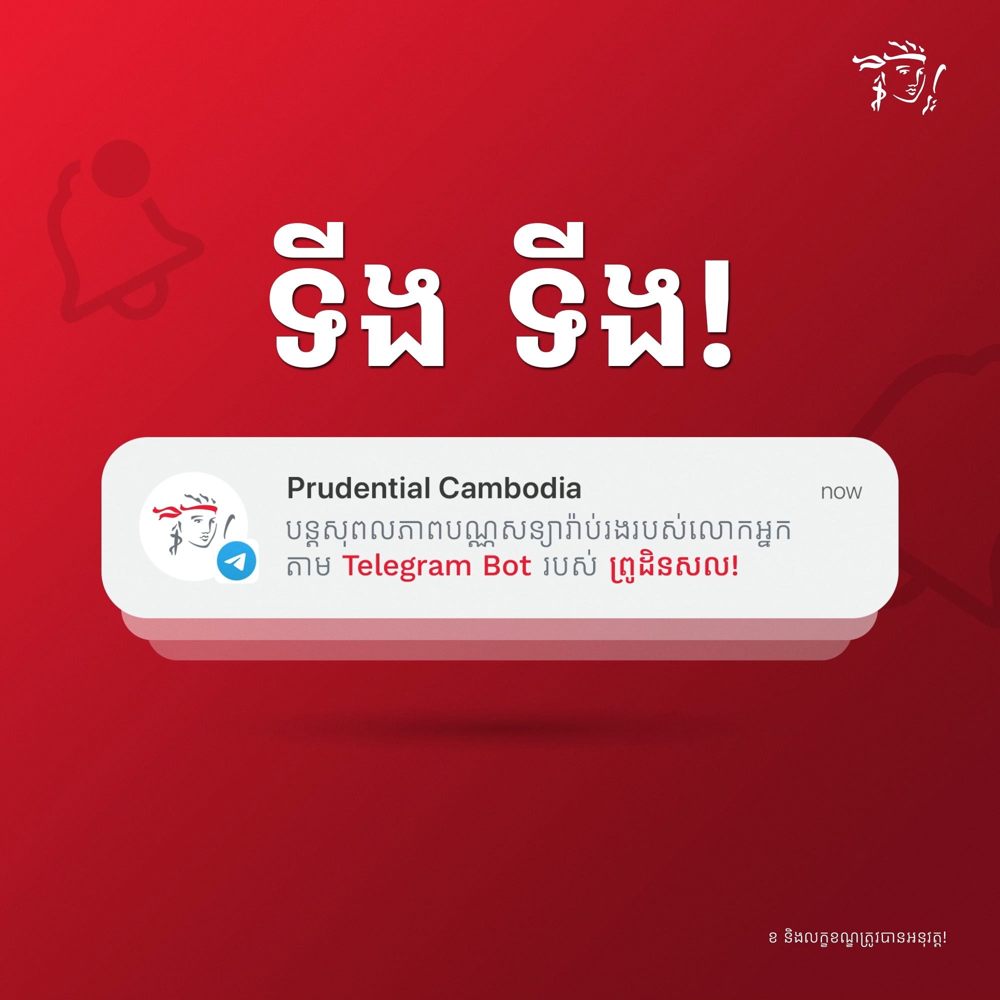 Prudential Cambodia Facebook ad: On-time premium payments with Telegram Bot