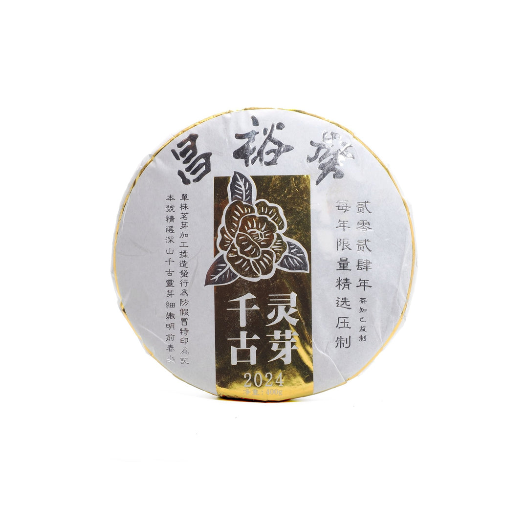 Chazhiji茶知己 Facebook ad: Shop our collection