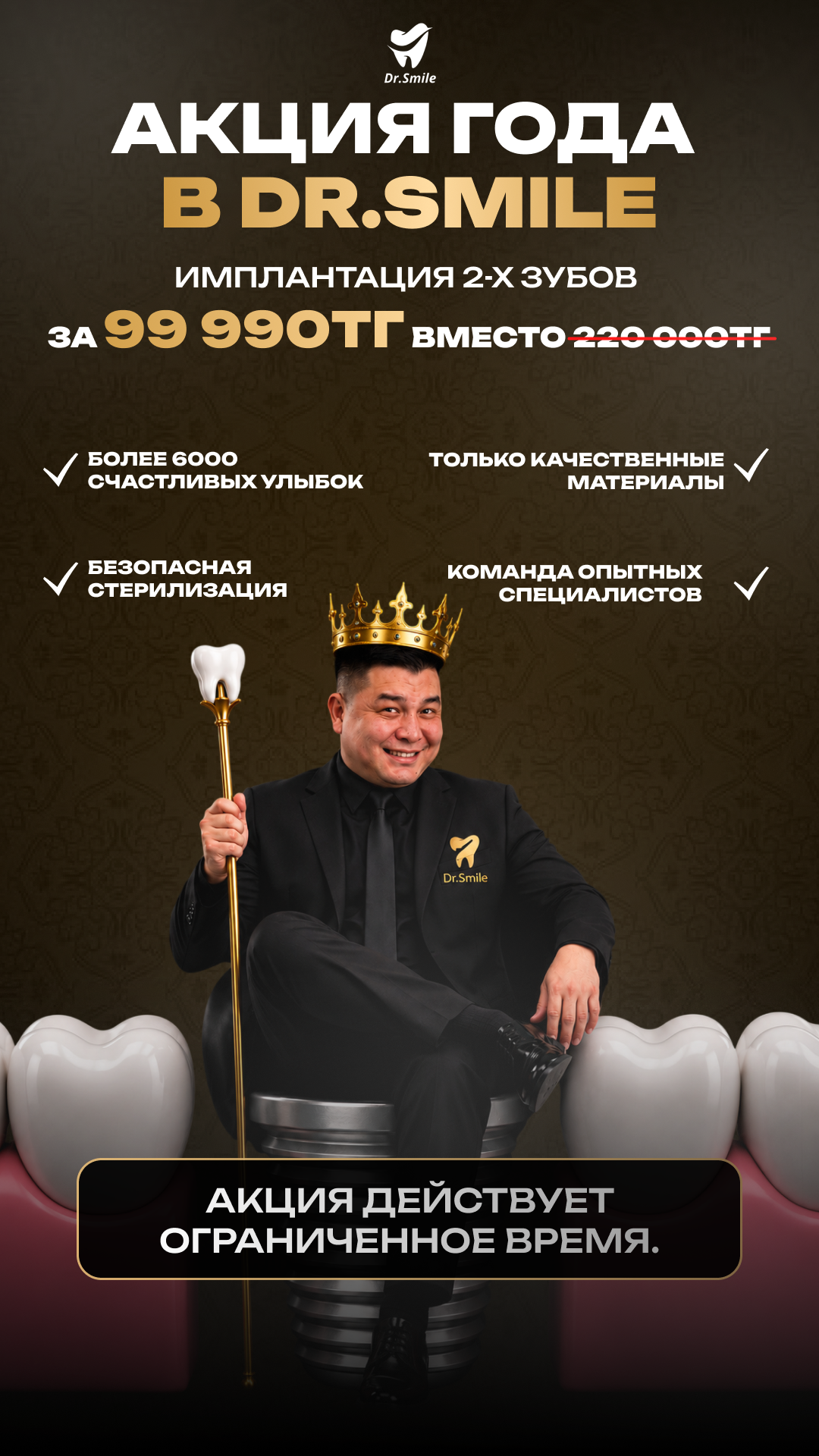 Dr Smile Facebook ad from May 21, 2026