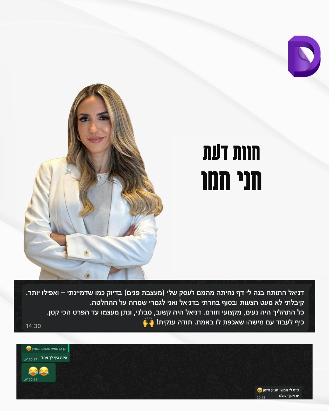 דפי נחיתה שמפוצצים יומנים Facebook ad: דף נחיתה לחני חמו - מעצבת פנים