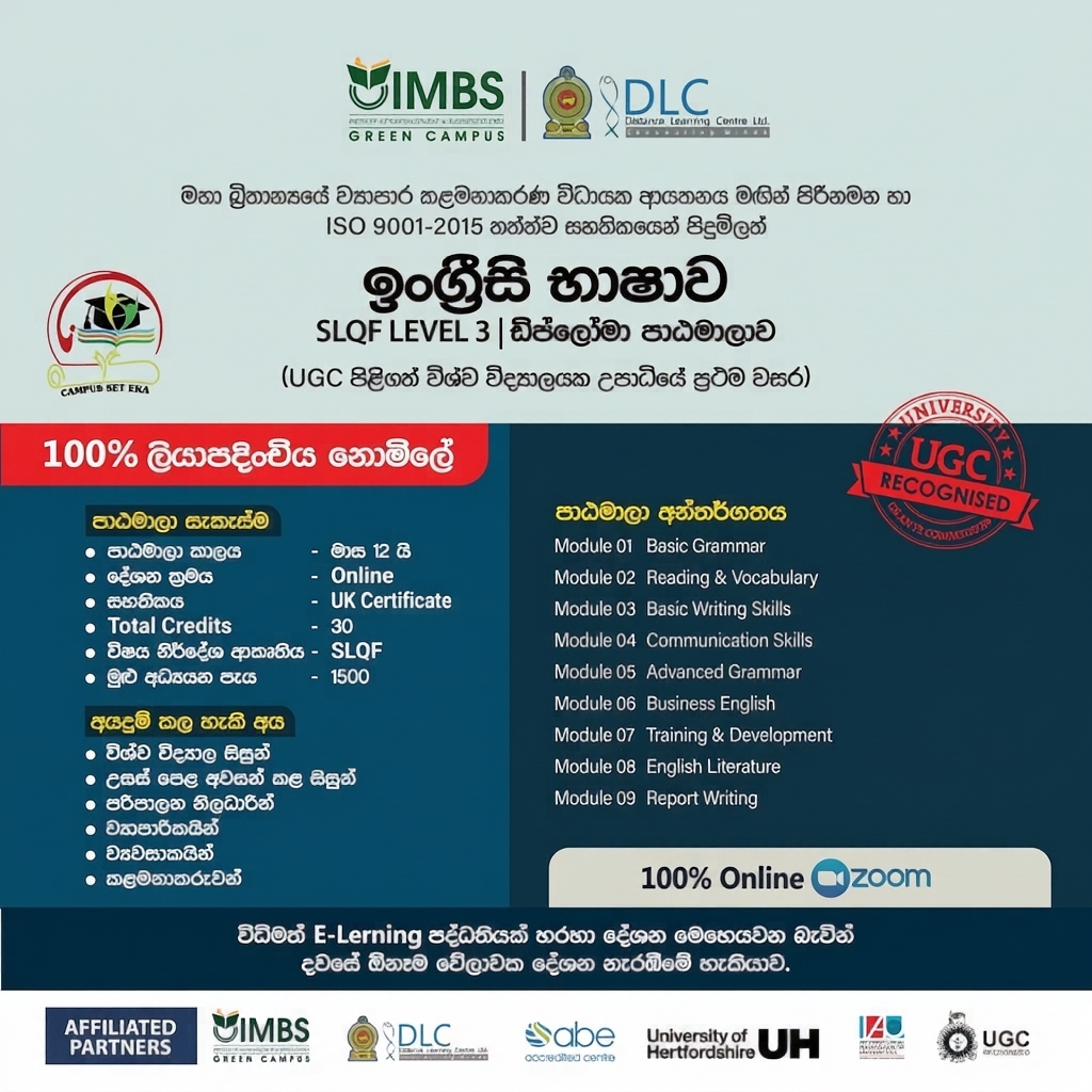 Campus Set Eka/කැම්පස් අපේ පිටුව Facebook ad: වැඩි විස්තර මෙතනින් ලබාගන්න