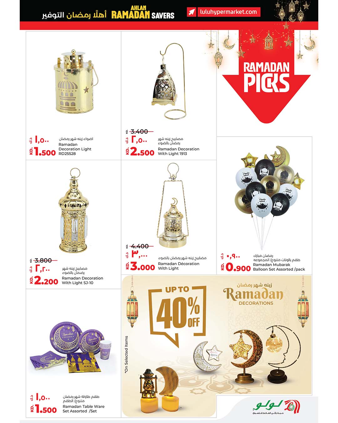 LuLu Hypermarket Facebook ad
