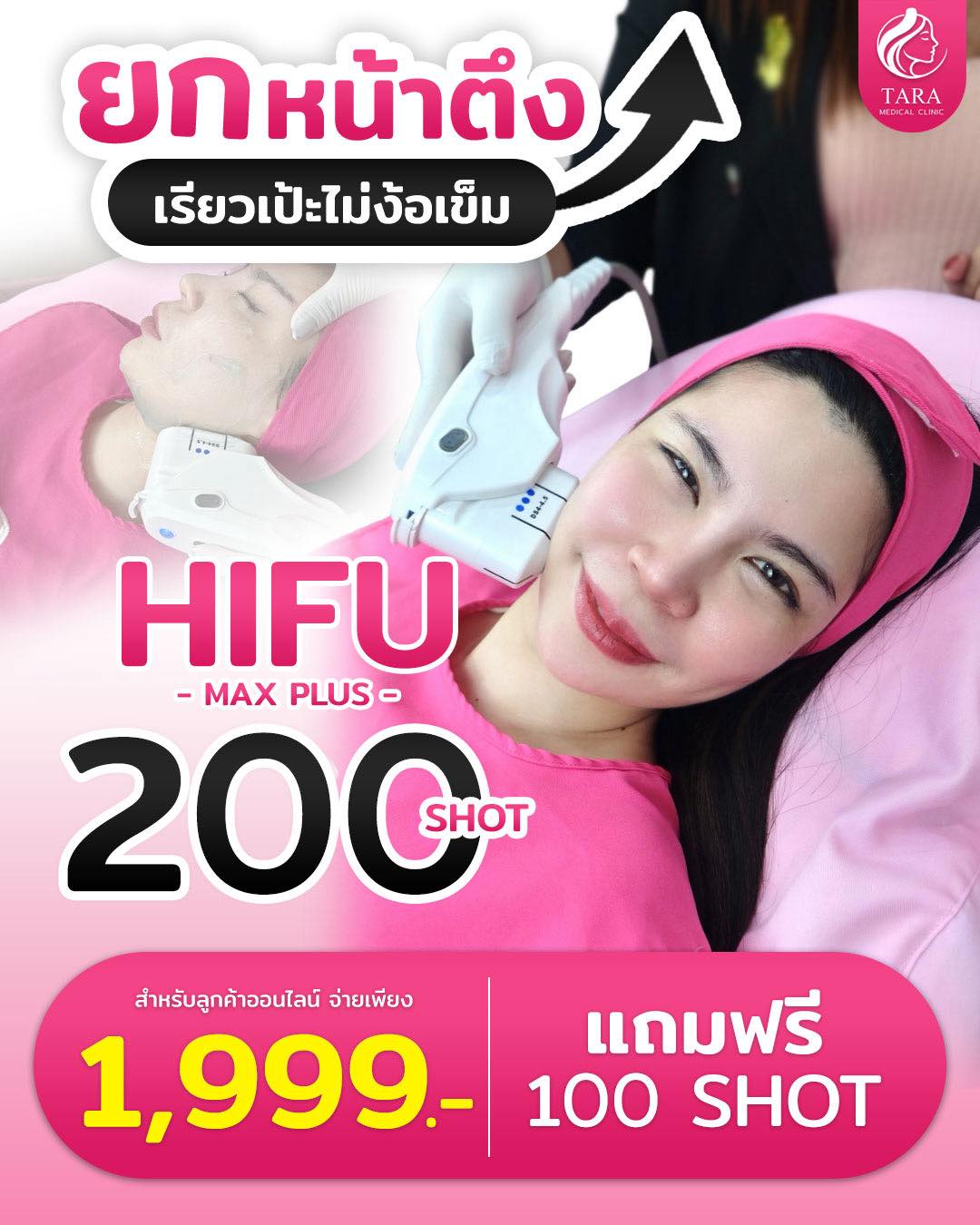Tara Medical Clinic Facebook ad