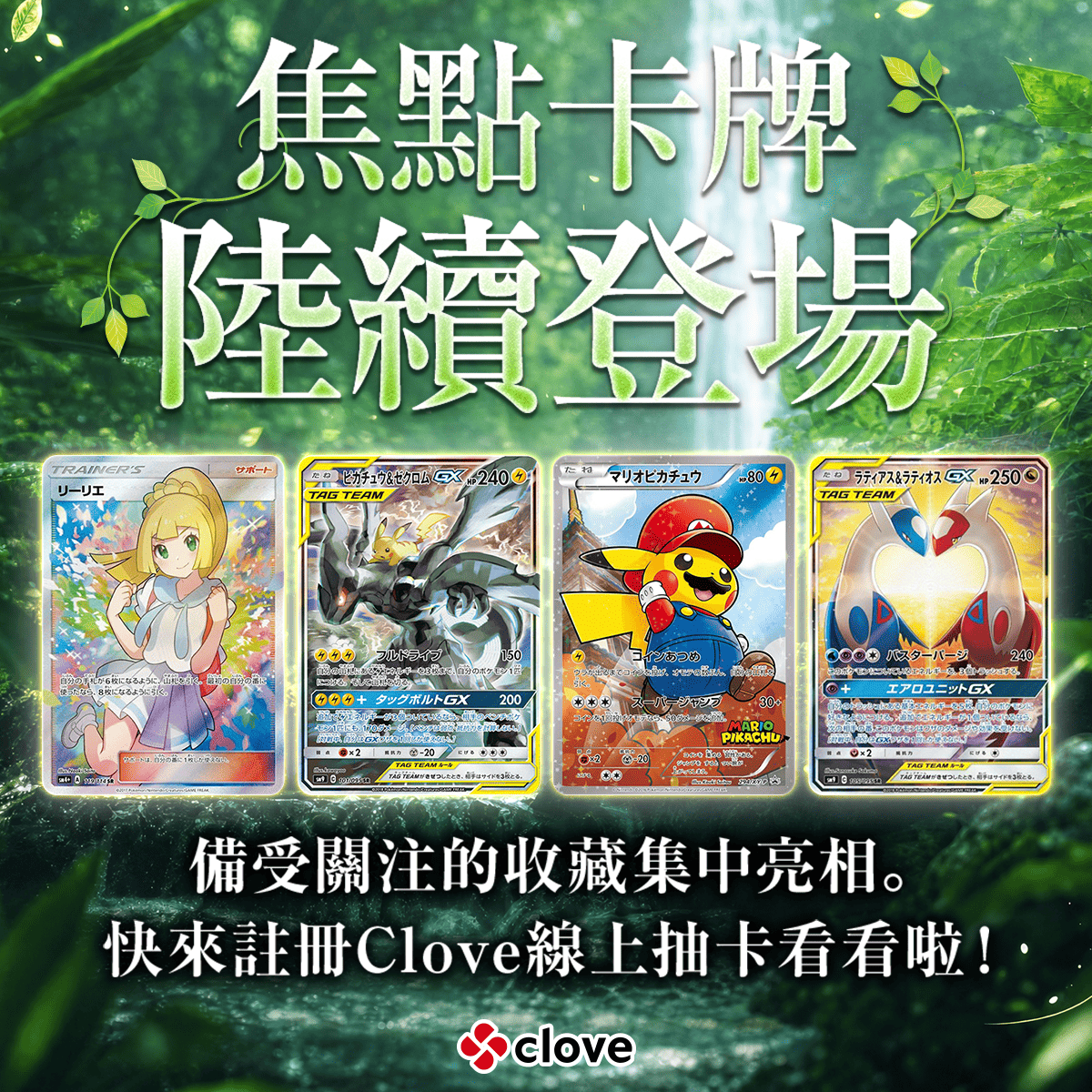 クローブオリパ Facebook ad from Jul 22, 2026