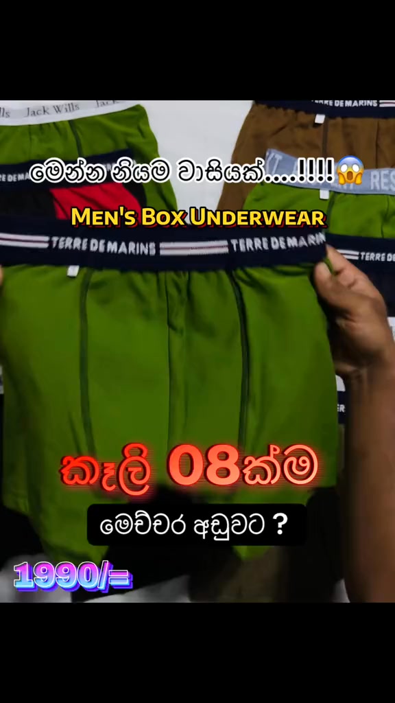 Velora Signature Facebook ad: මිල: 08 Pack එකක් රු. 1,990/=