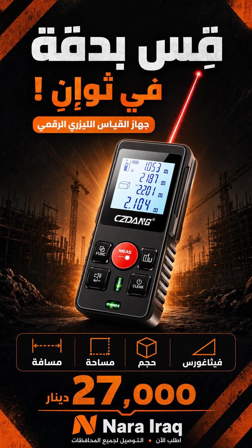 NARA IRAQ Facebook ad: أرخص الأسعار على مستوى العراق