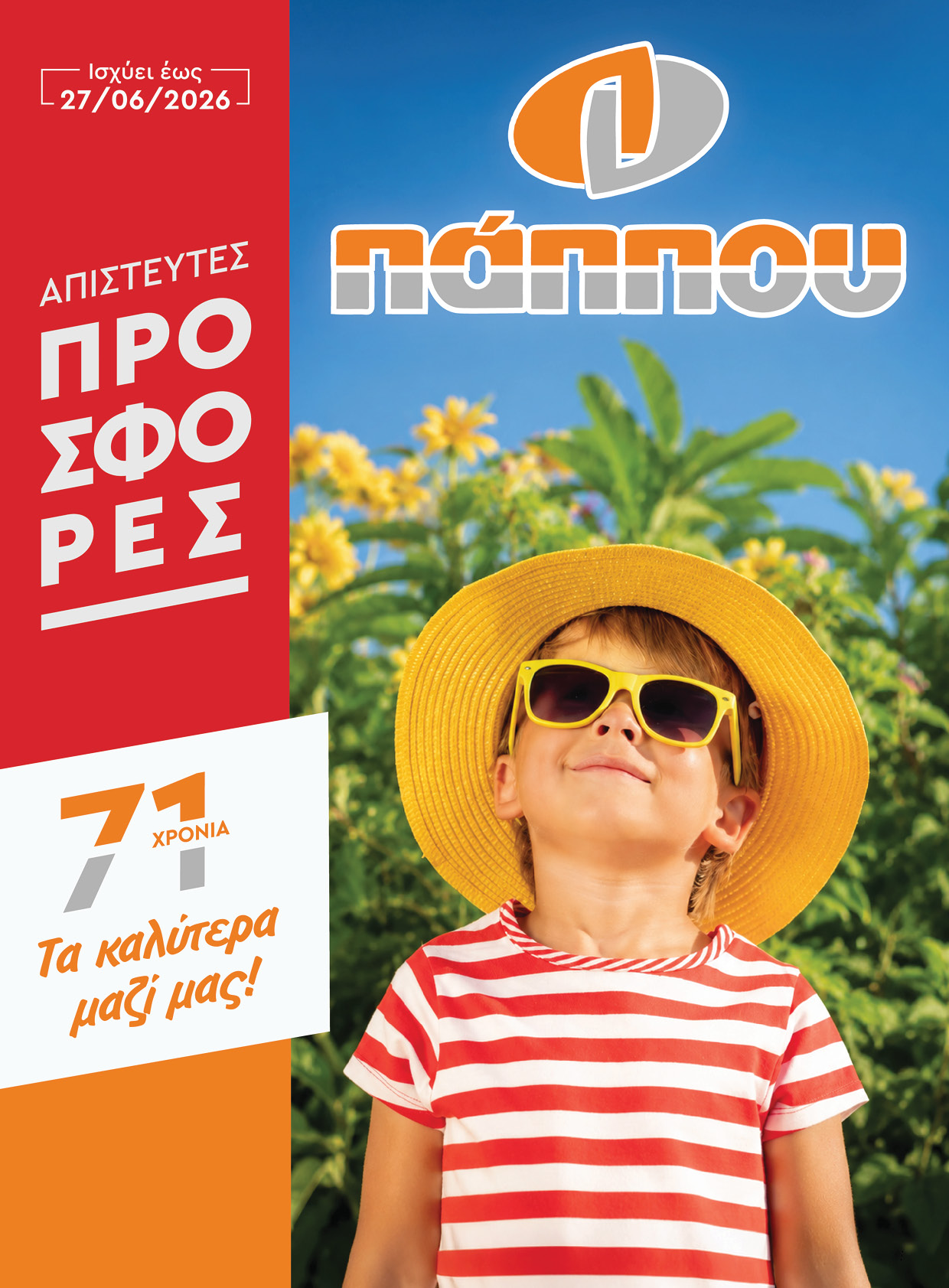 Super Market Pappou Facebook ad