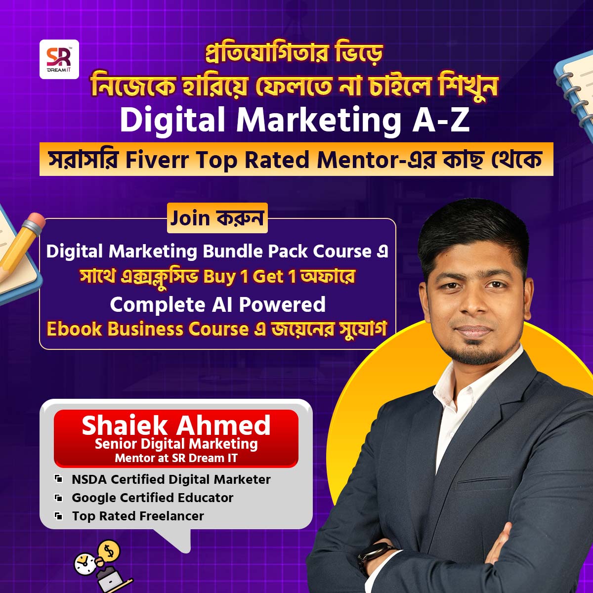 SR Dream It 2.0 Facebook ad
