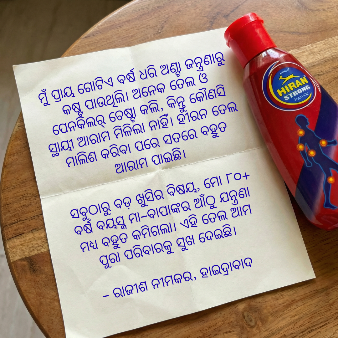 ASWINI Facebook ad