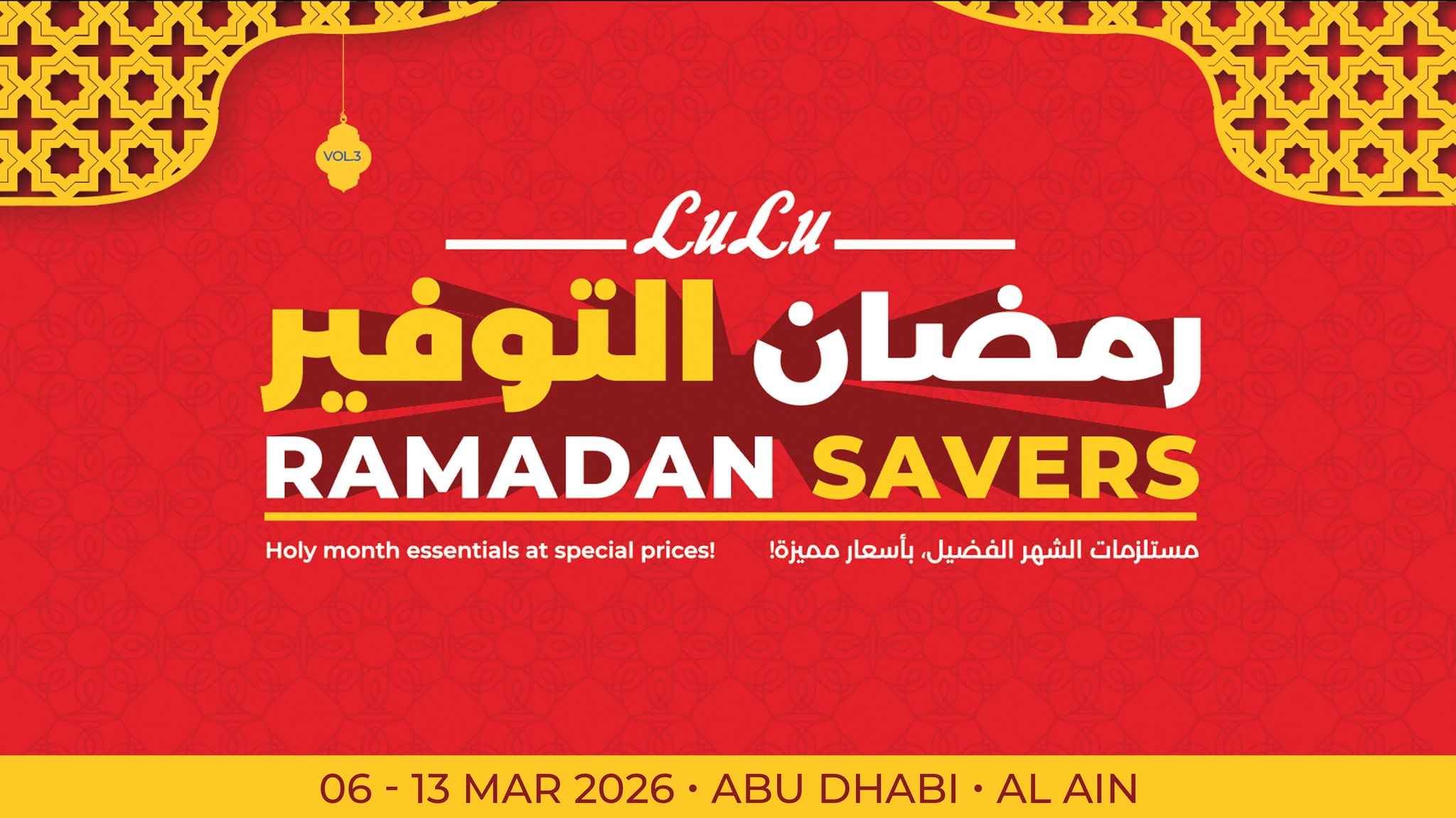 LuLu Hypermarket Facebook ad