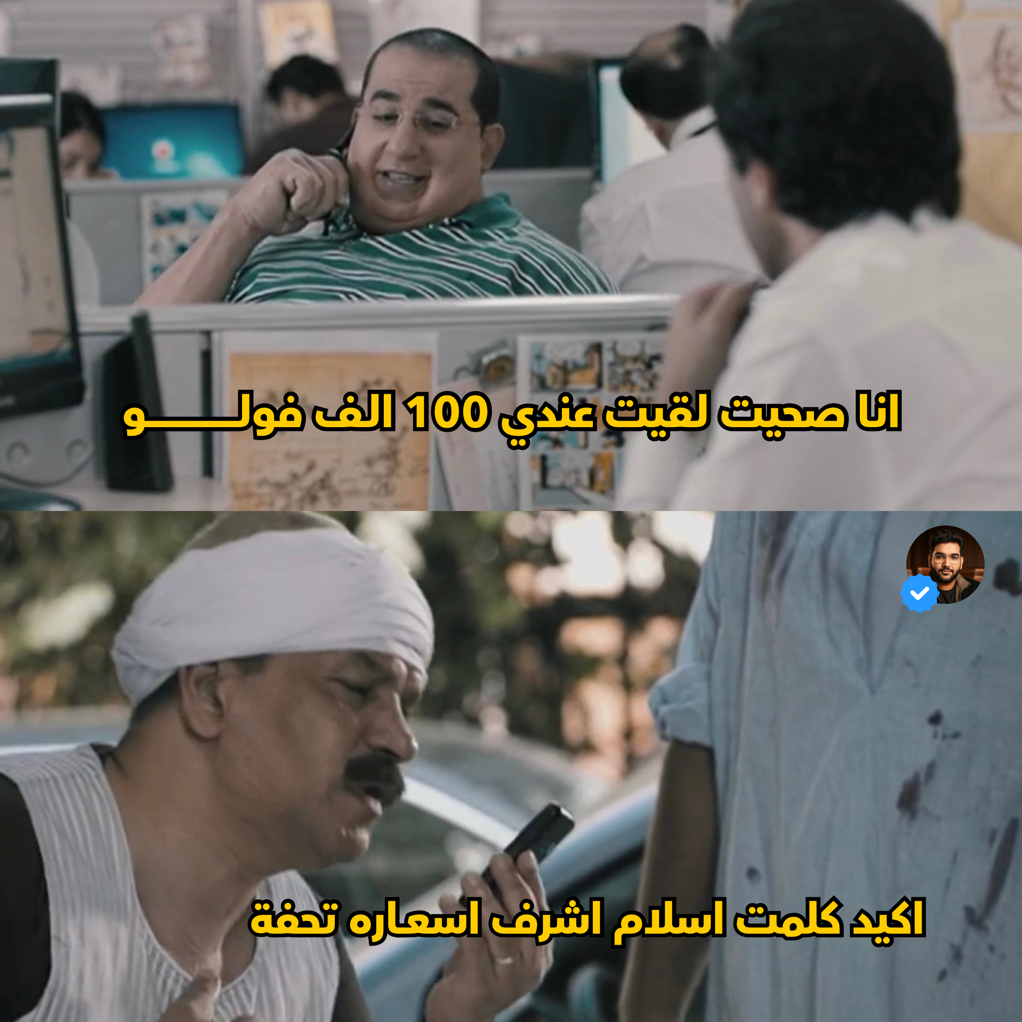 Islam Ashraf Agency Facebook ad: احنا مش بنبيع أحلام…