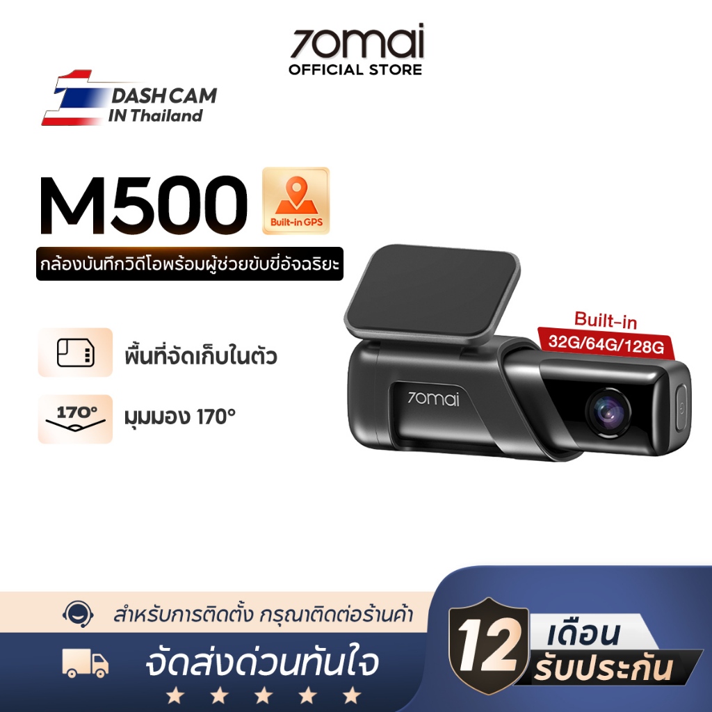 70mai Thailand Facebook ad from Jul 21, 2026