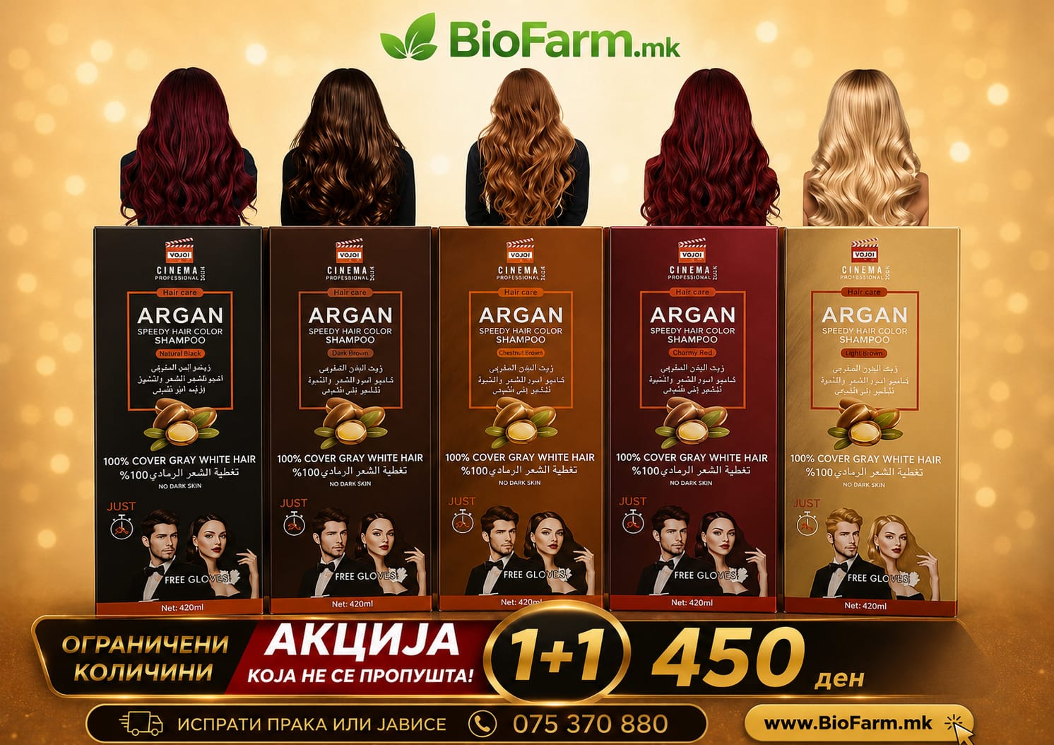 Bio Farm Facebook ad: AKCIJA 1+1 ZA SAMO 450 DENARI