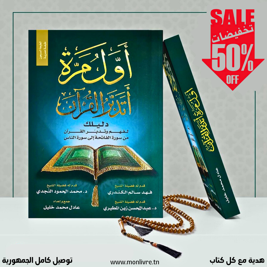 Mon Livre Facebook ad