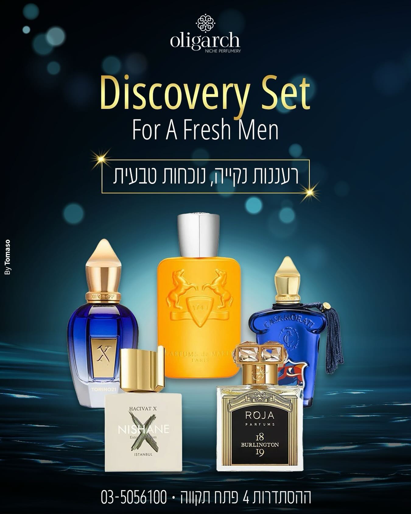 Oligarch Niche Facebook ad: מארז דיסקברי FRESH