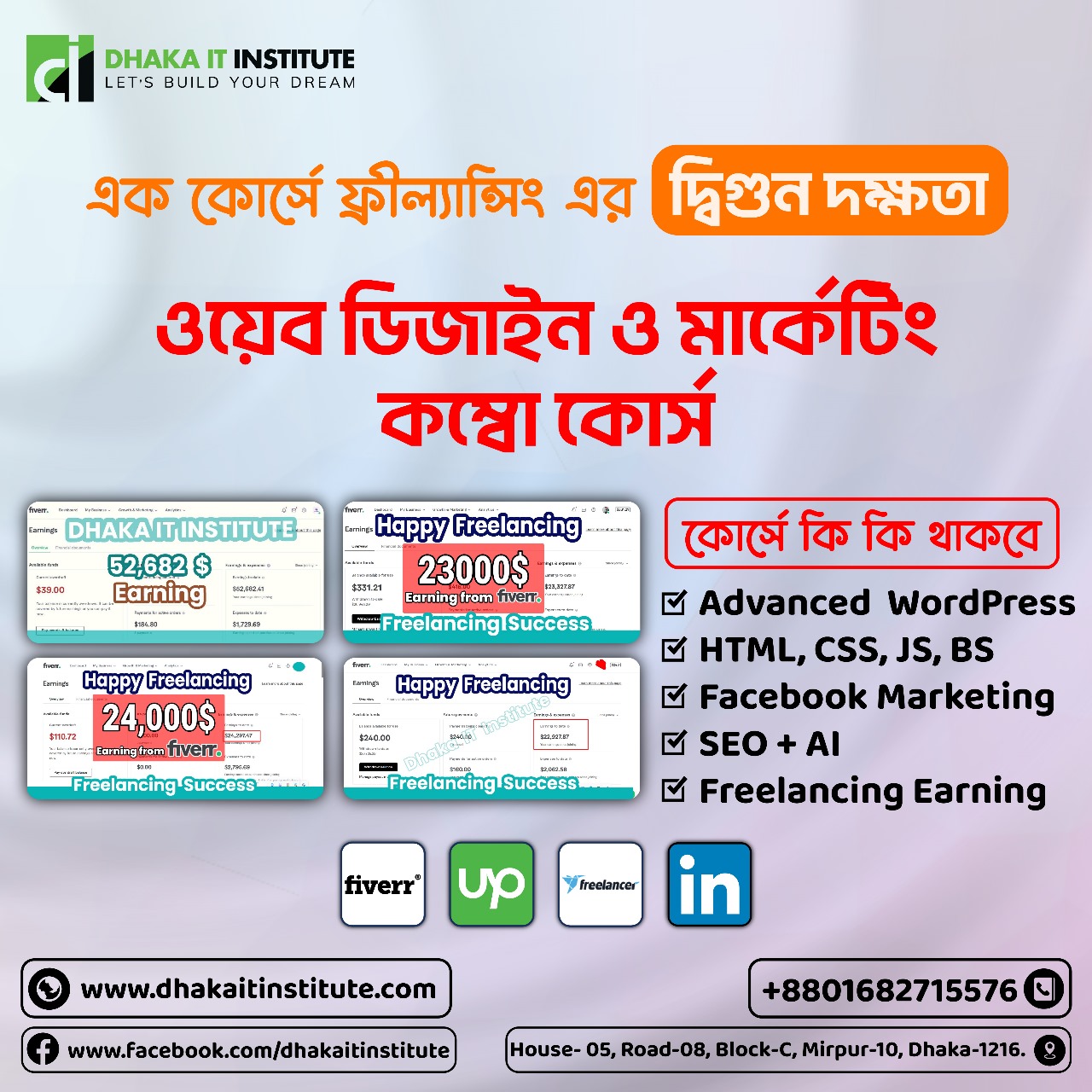 Dhaka IT Institute Facebook ad: πͺππ πππ©πππ’π£π ππ‘π§ & πππππ§ππβ¦