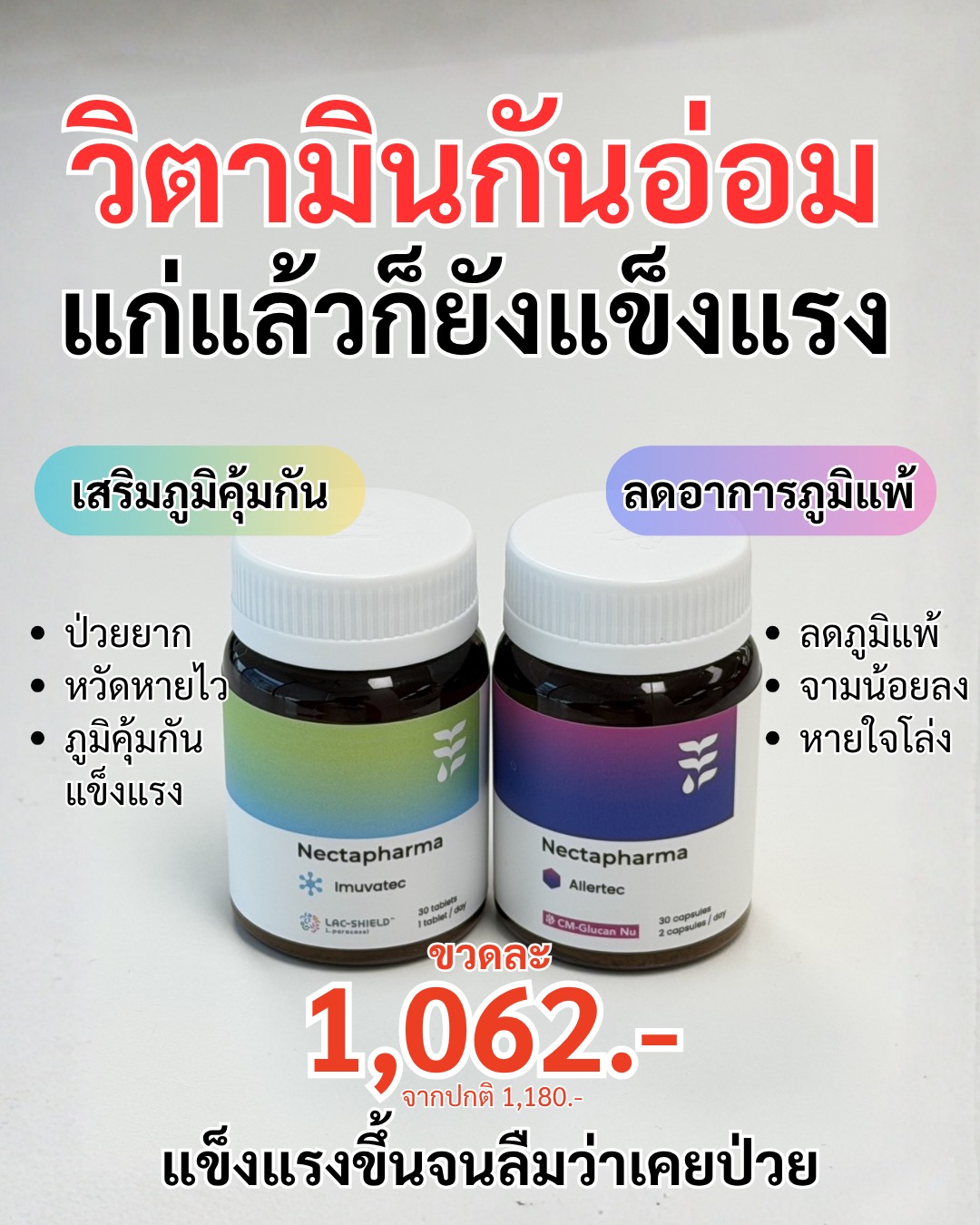 แม่ป้าหน้าใส Facebook ad