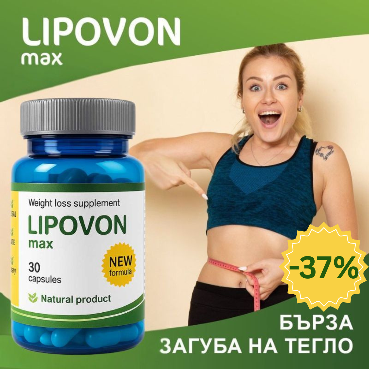 Bioshop.bg Facebook ad