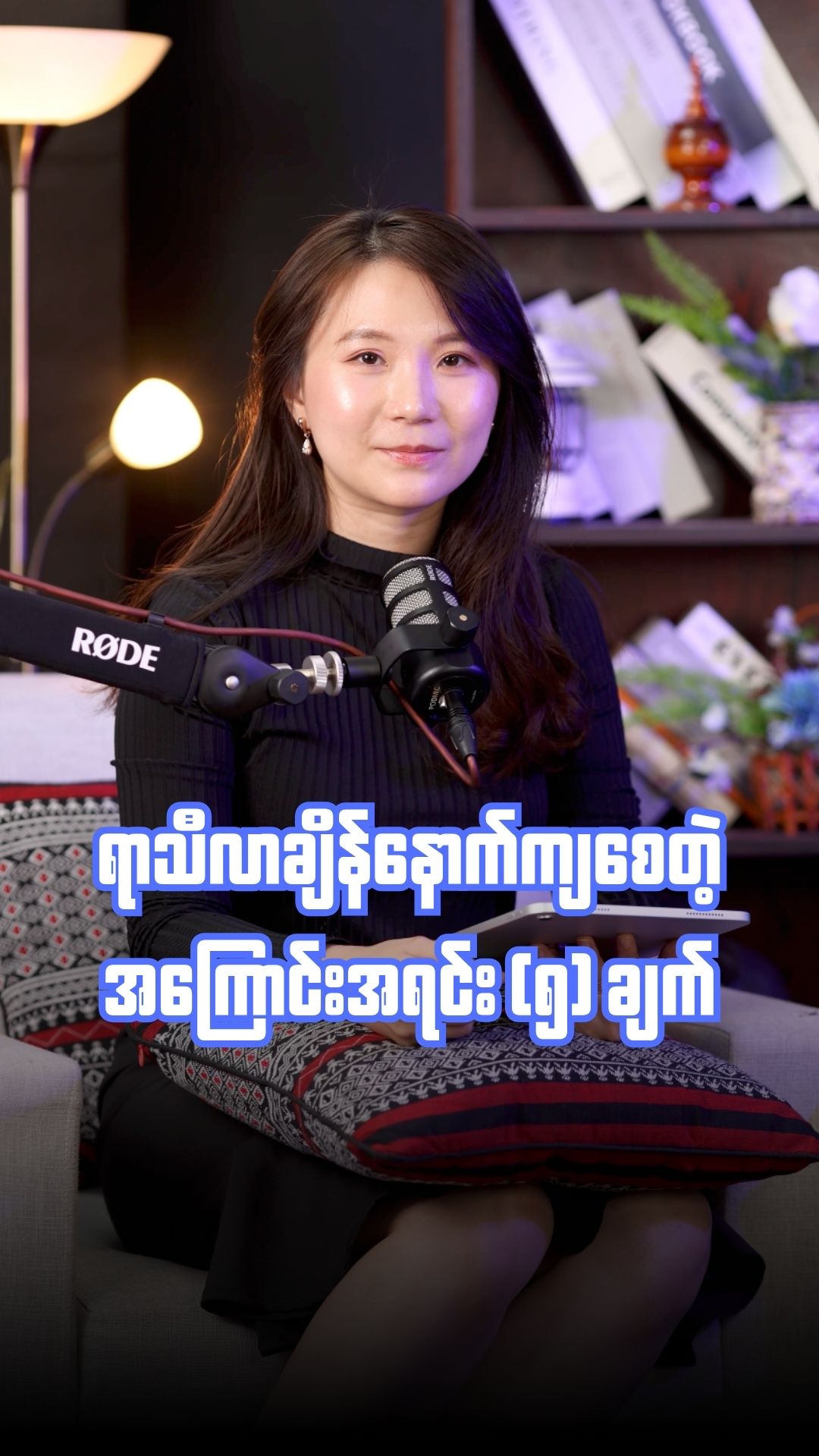 Dr. Yuri Facebook ad: ရာသီလာချိန် နောက်ကျစေတဲ့ အကြောင်းအရင်း (၅) ချက်
