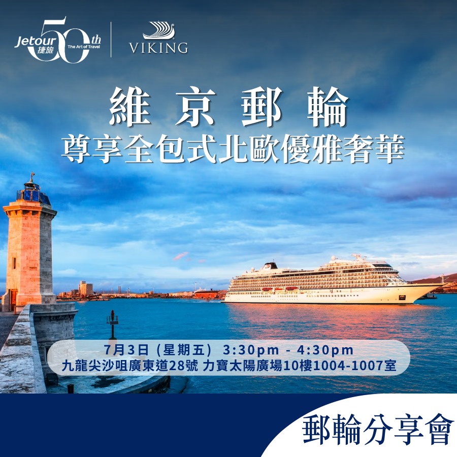 Jetour 捷旅 Facebook ad