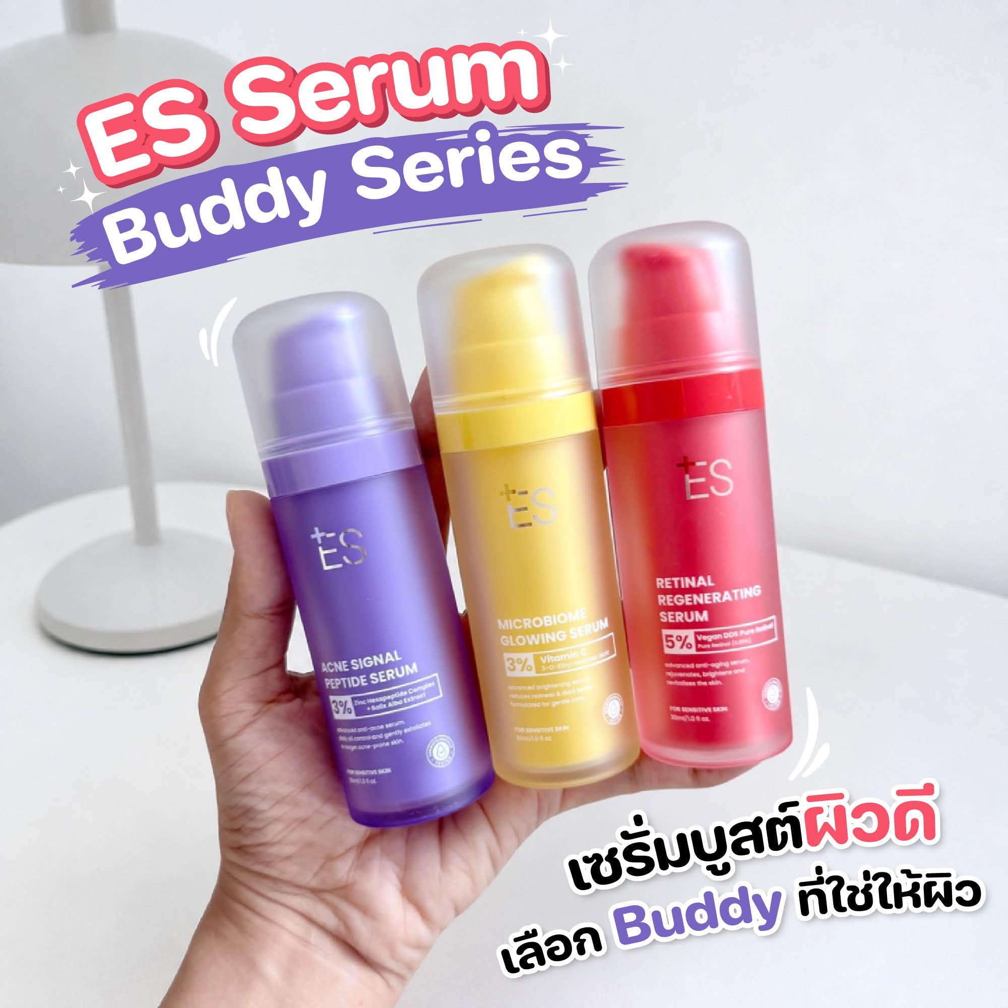 รีวิวกับฝ้าย Facebook ad: มีเรื่องผิวแบบไหน ก็เลือก Buddy ให้ตรงจุด