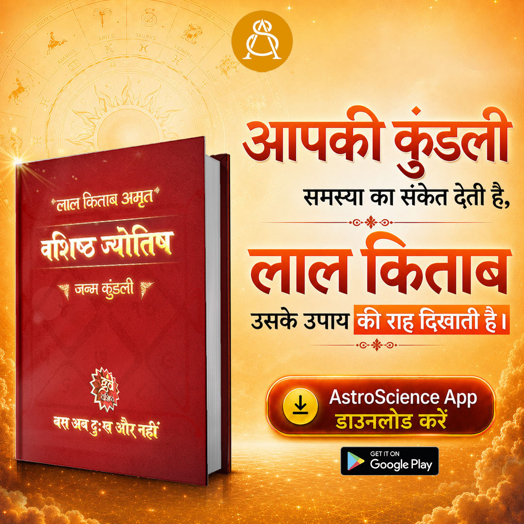 Gurudev Gd Vashist Facebook ad