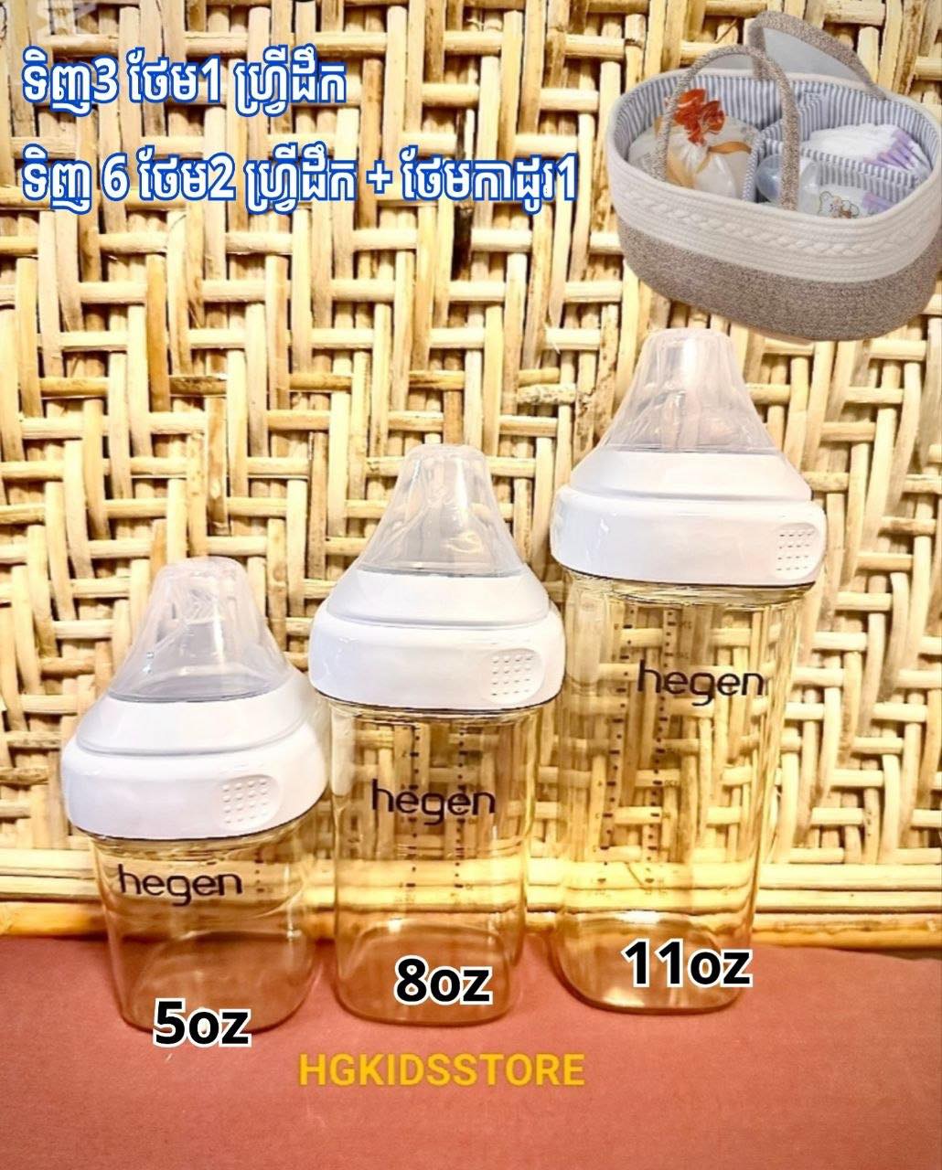 HG Kids Store II Facebook ad
