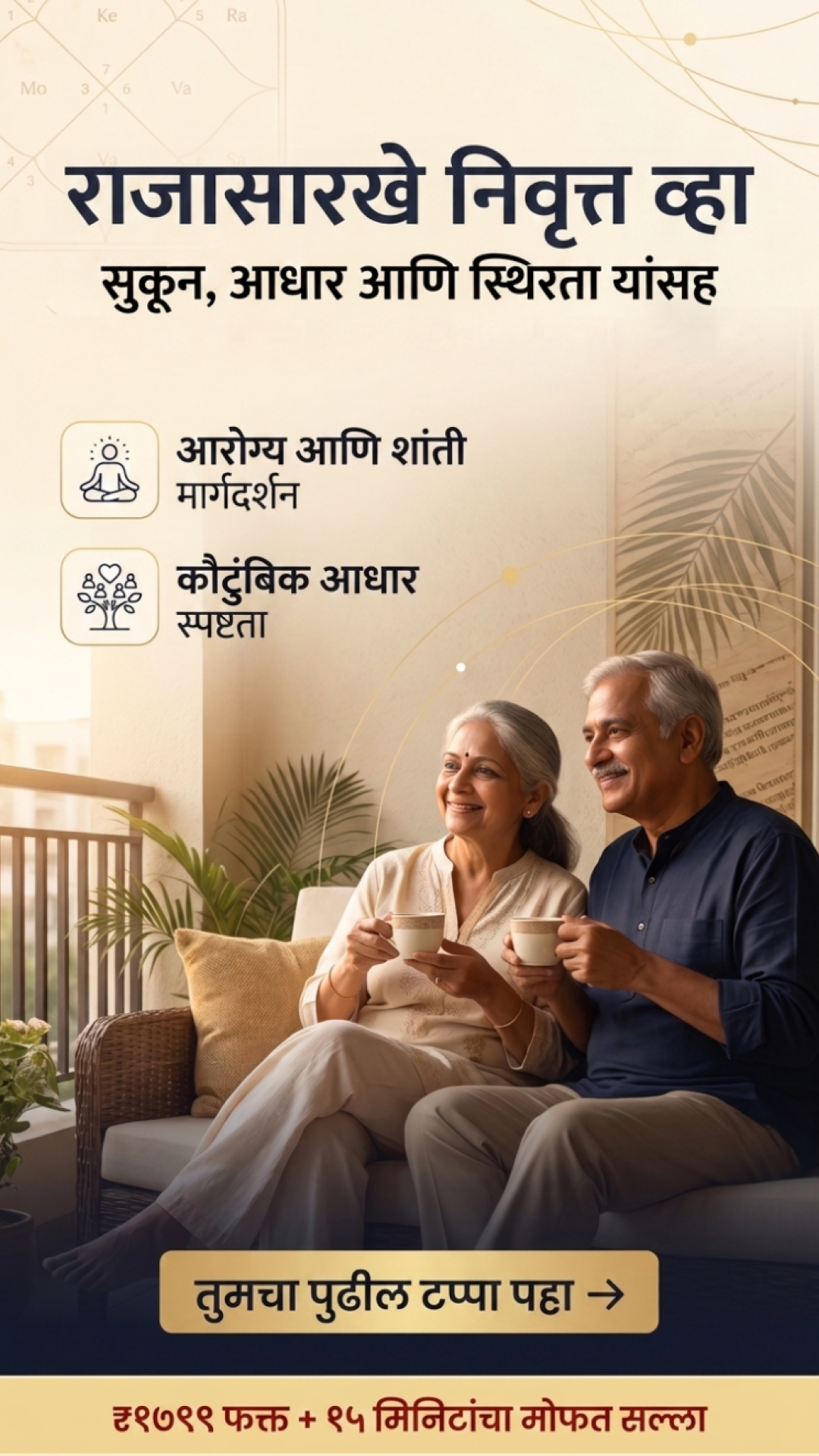 Nadi Astrology Insights Facebook ad