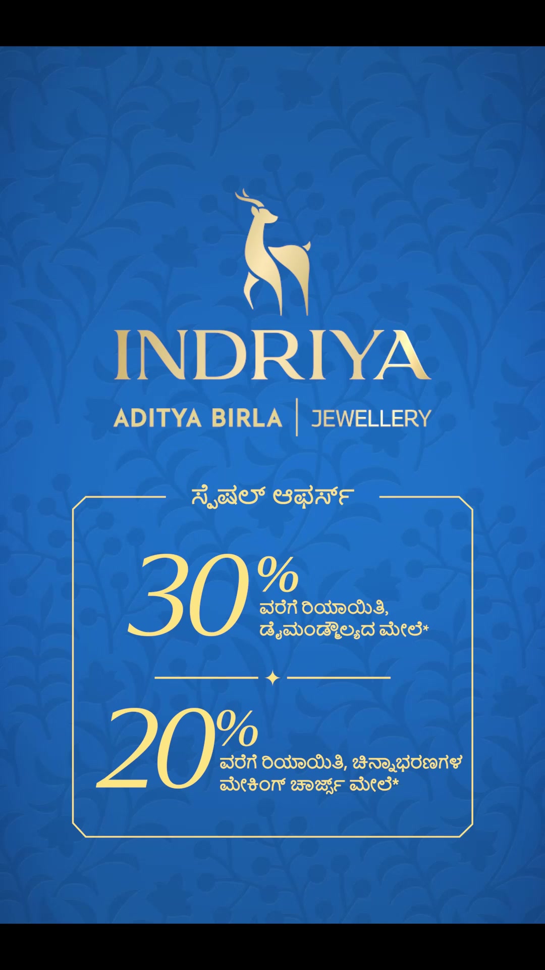 Indriya Jewels Facebook ad: Trust of Aditya Birla Group in Bengaluru