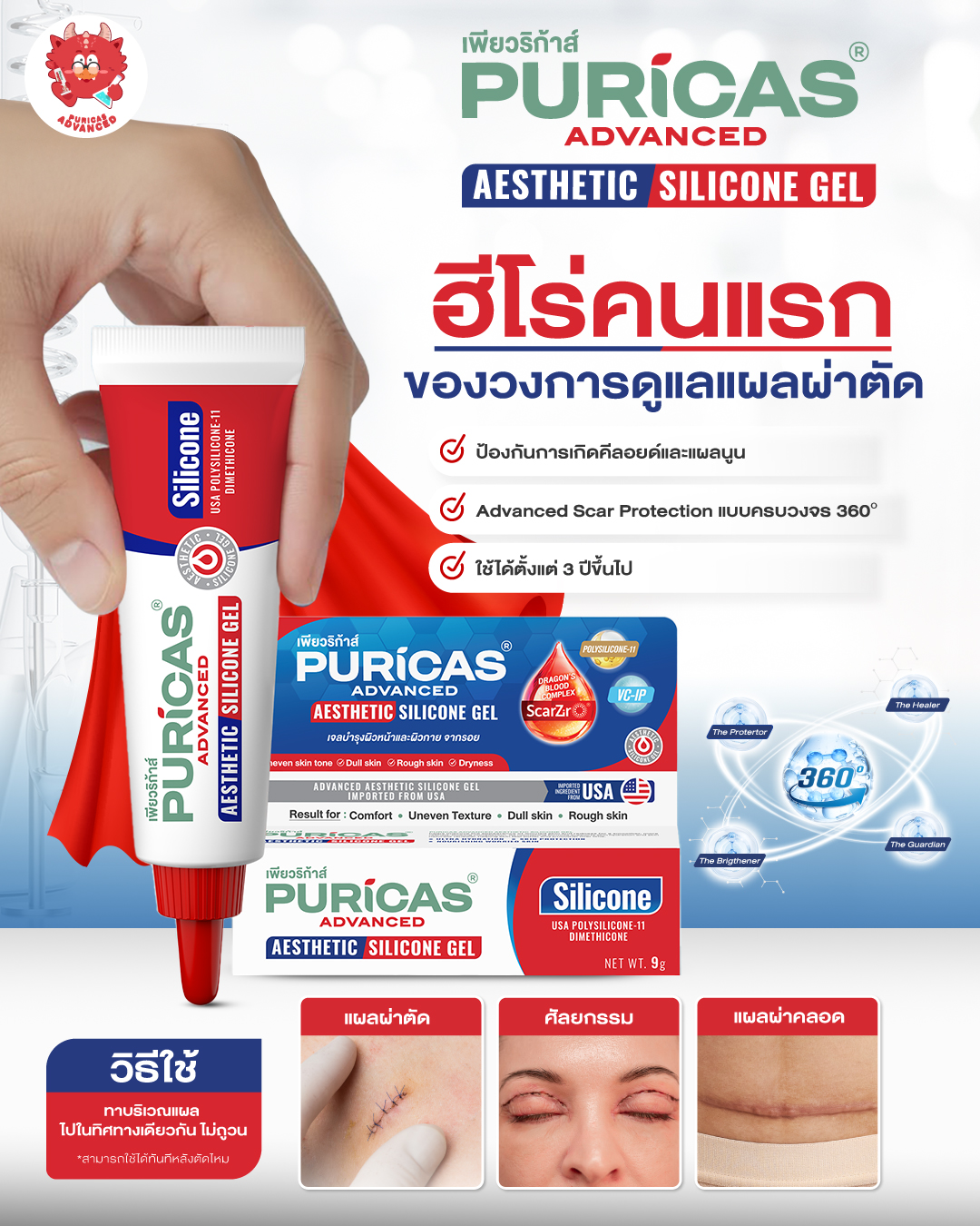 หนึ่งวันพันเหตุการณ์ล้านรอยแผล Facebook ad