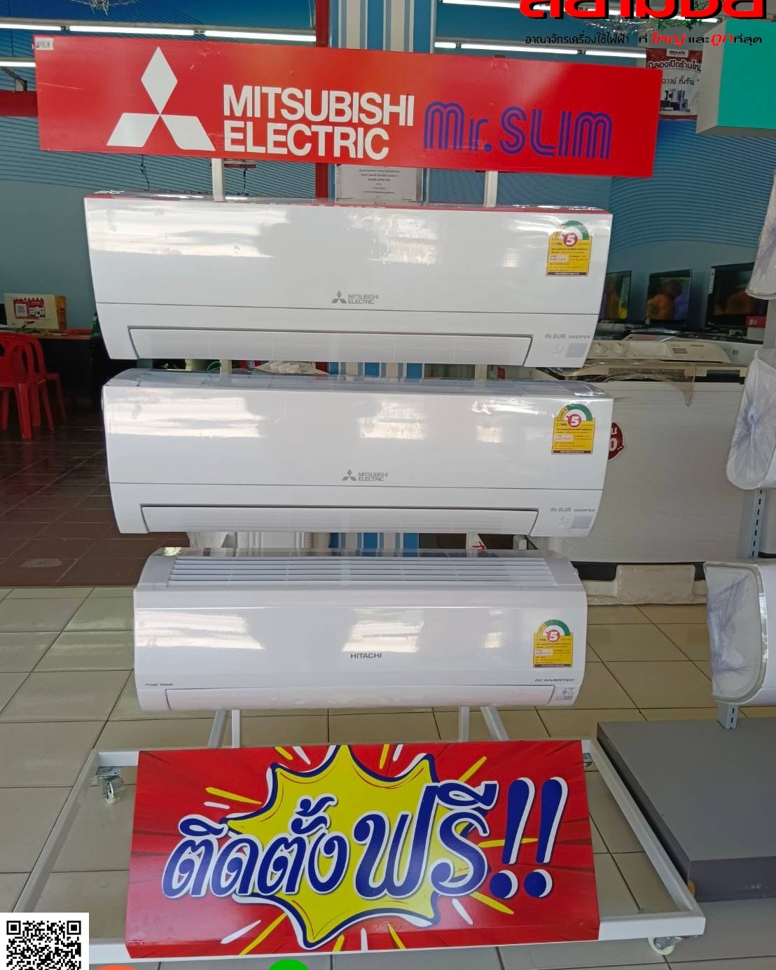 สยามชัย สยามชัยเครื่องใช้ไฟฟ้าทุกชนิด Facebook ad: **เสริฟความเย็นรับความสดชื่น