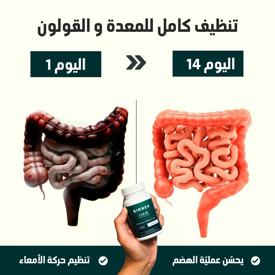Bionex Tunisie Facebook ad