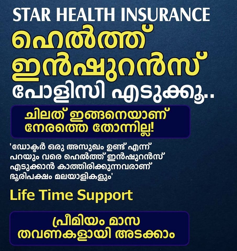 Health mastar Facebook ad: Insurance Agent
