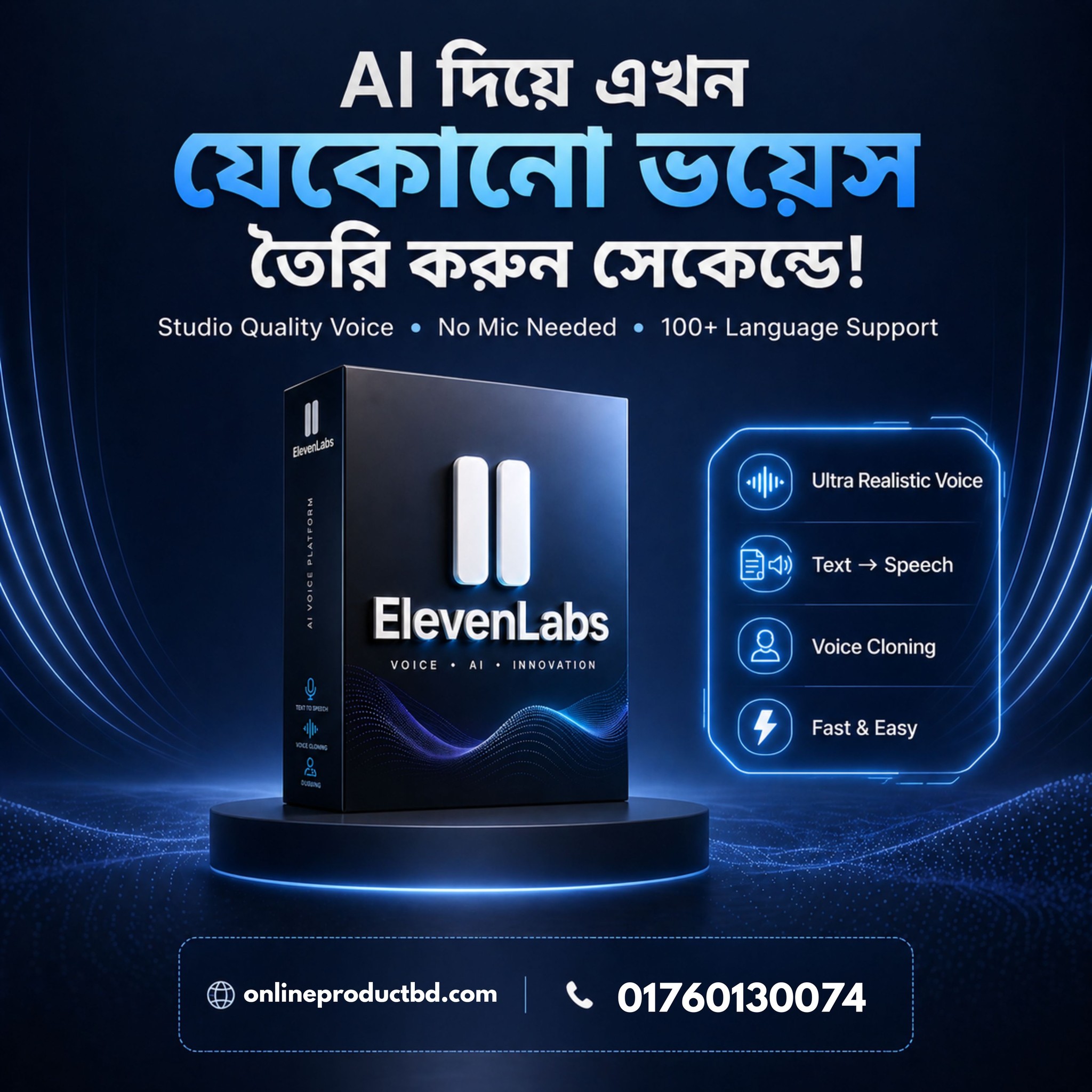 OPB Digital Facebook ad: এখন আর ভয়েস রেকর্ড করার ঝামেলা নেই!