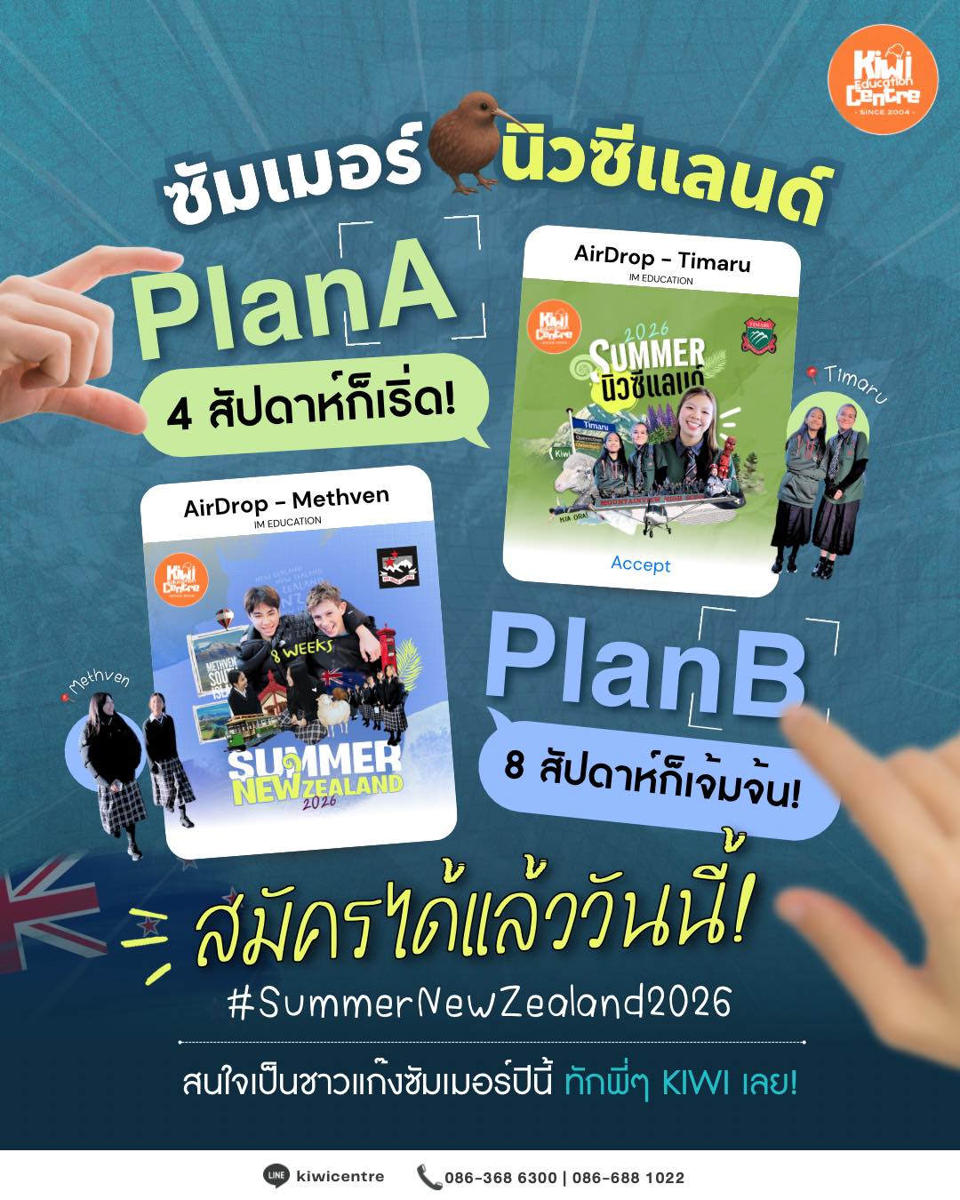 เรียนนิวซีแลนด์ Facebook ad: MEGA SUMMER CAMP 2026!