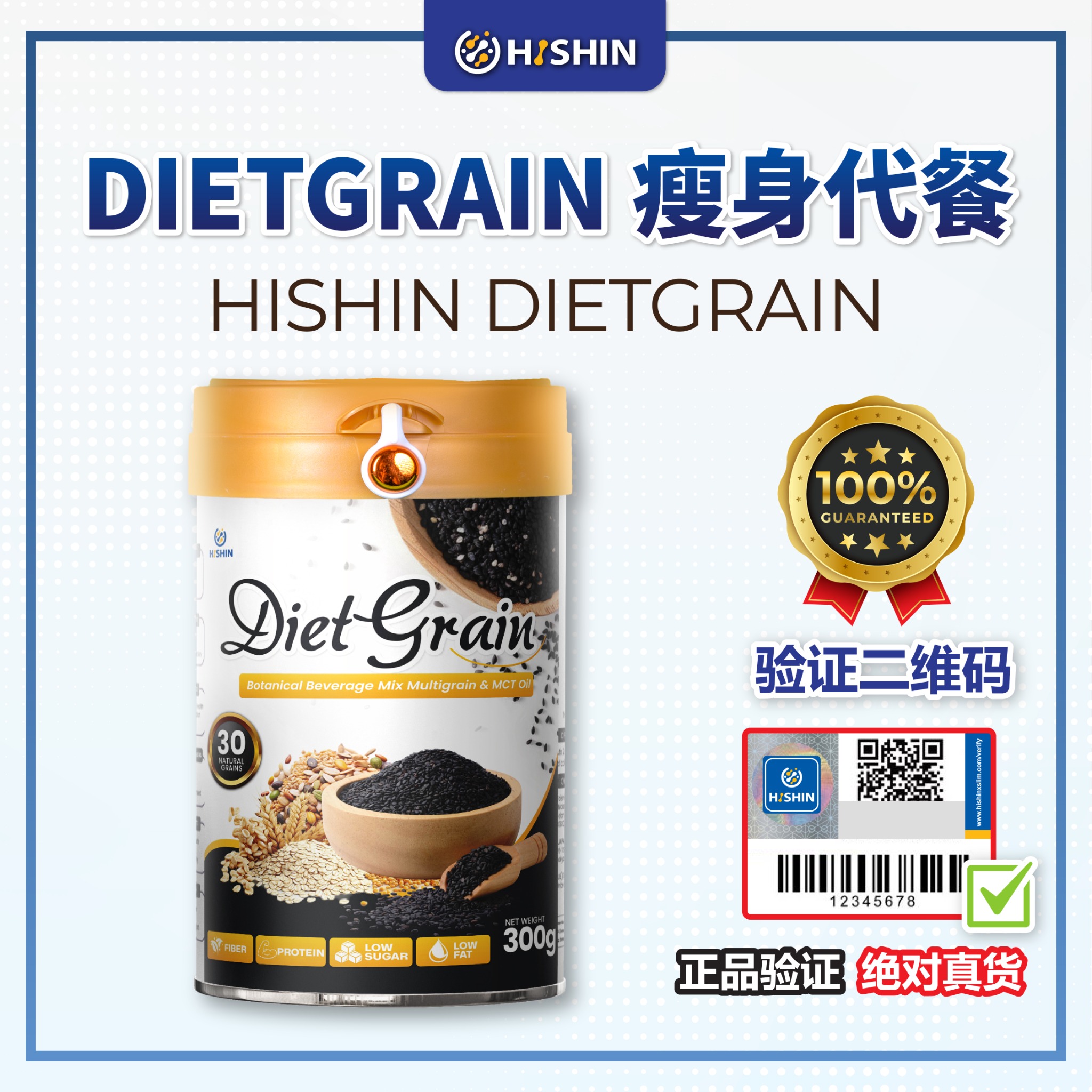 DietGrain - 黑食瘦身 Facebook ad