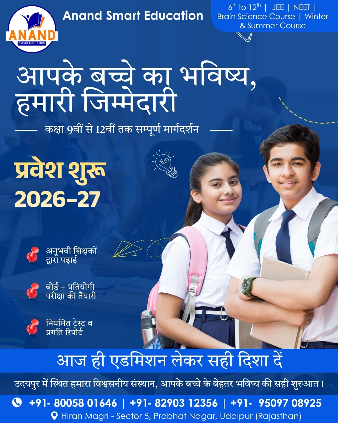 Anand Smart Education Facebook ad from Apr 11, 2026