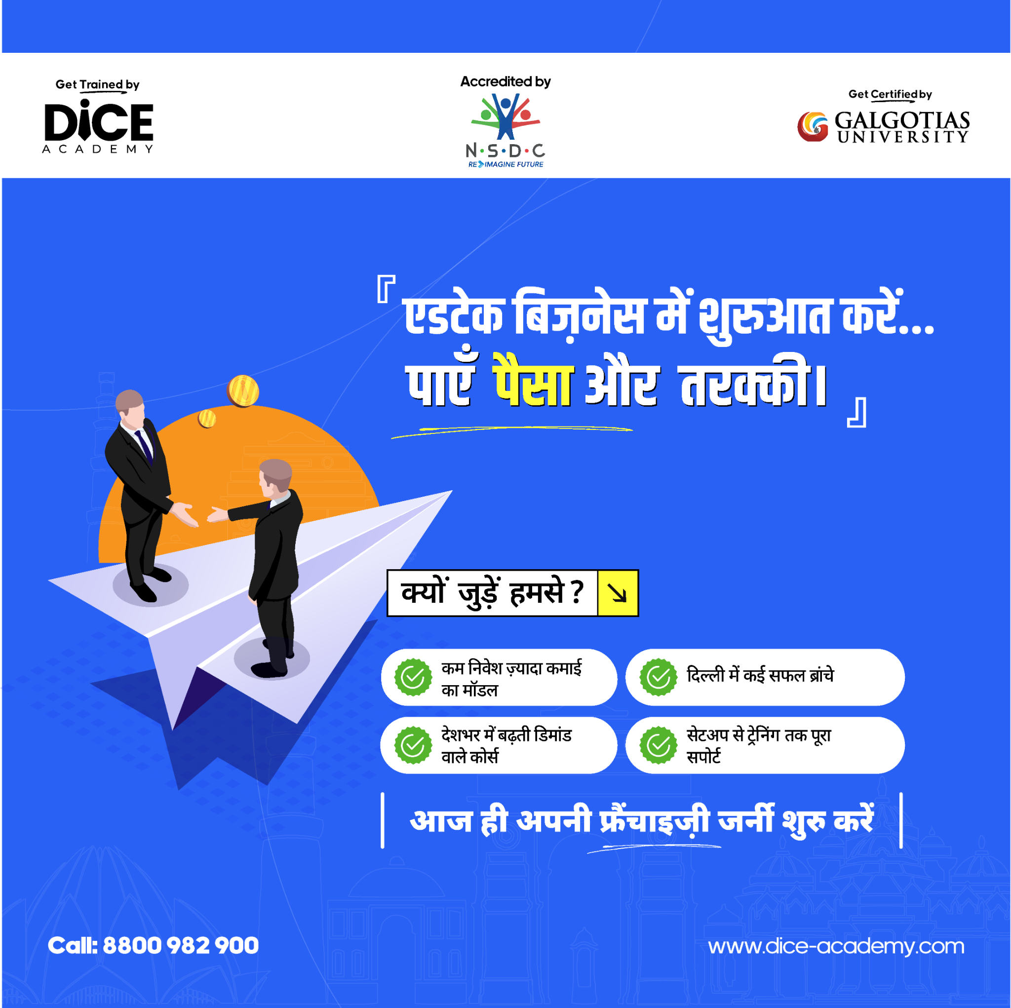 DICE Academy Facebook ad