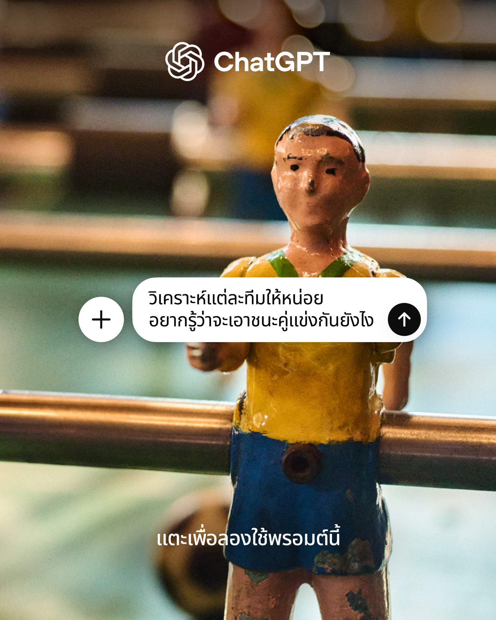 ChatGPT Facebook ad from Jun 24, 2026