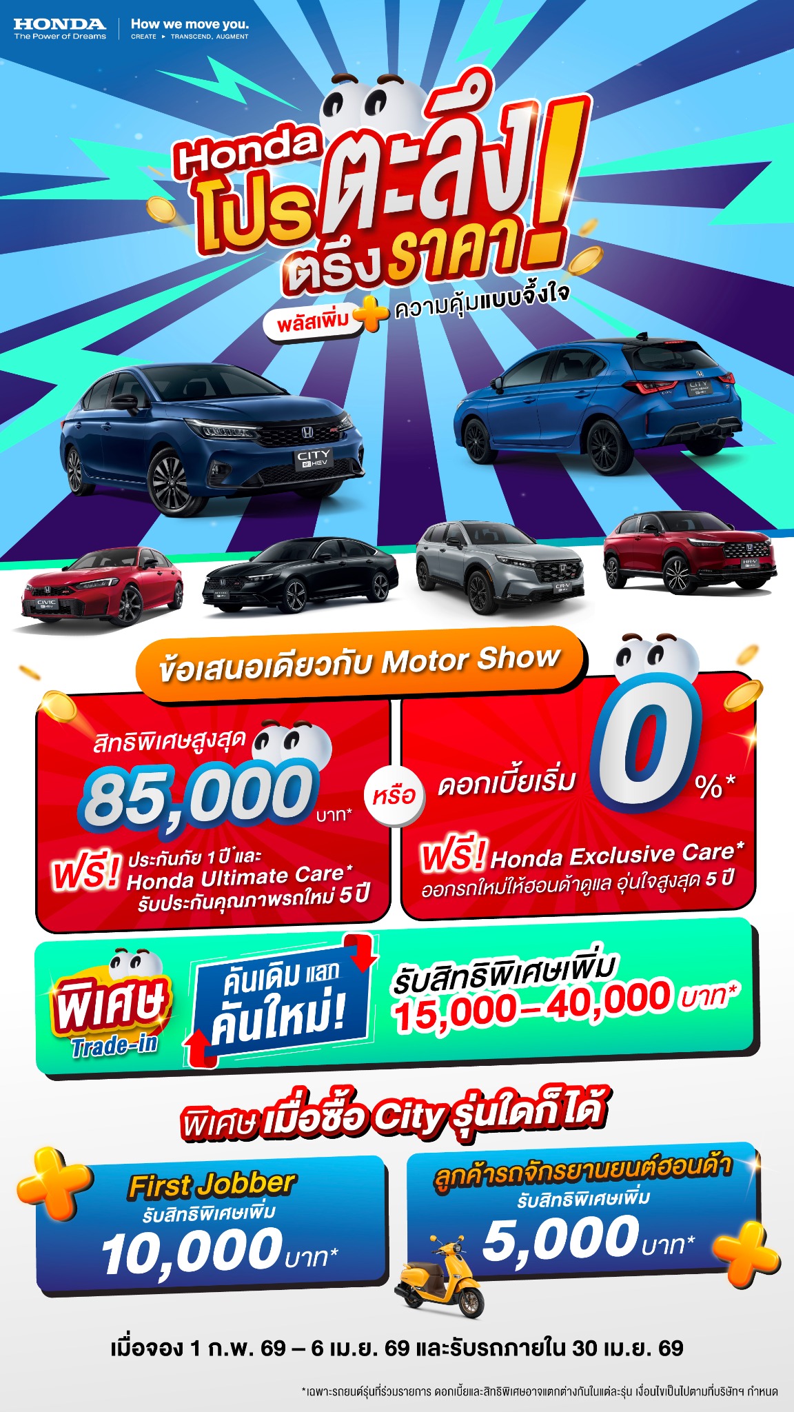 Honda Thailand Facebook ad from Mar 15, 2026
