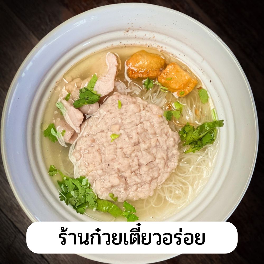 ร้านเขียวหวานหมึกระเบิด Facebook ad: แผนที่: http://bit.ly/437qXYZ
