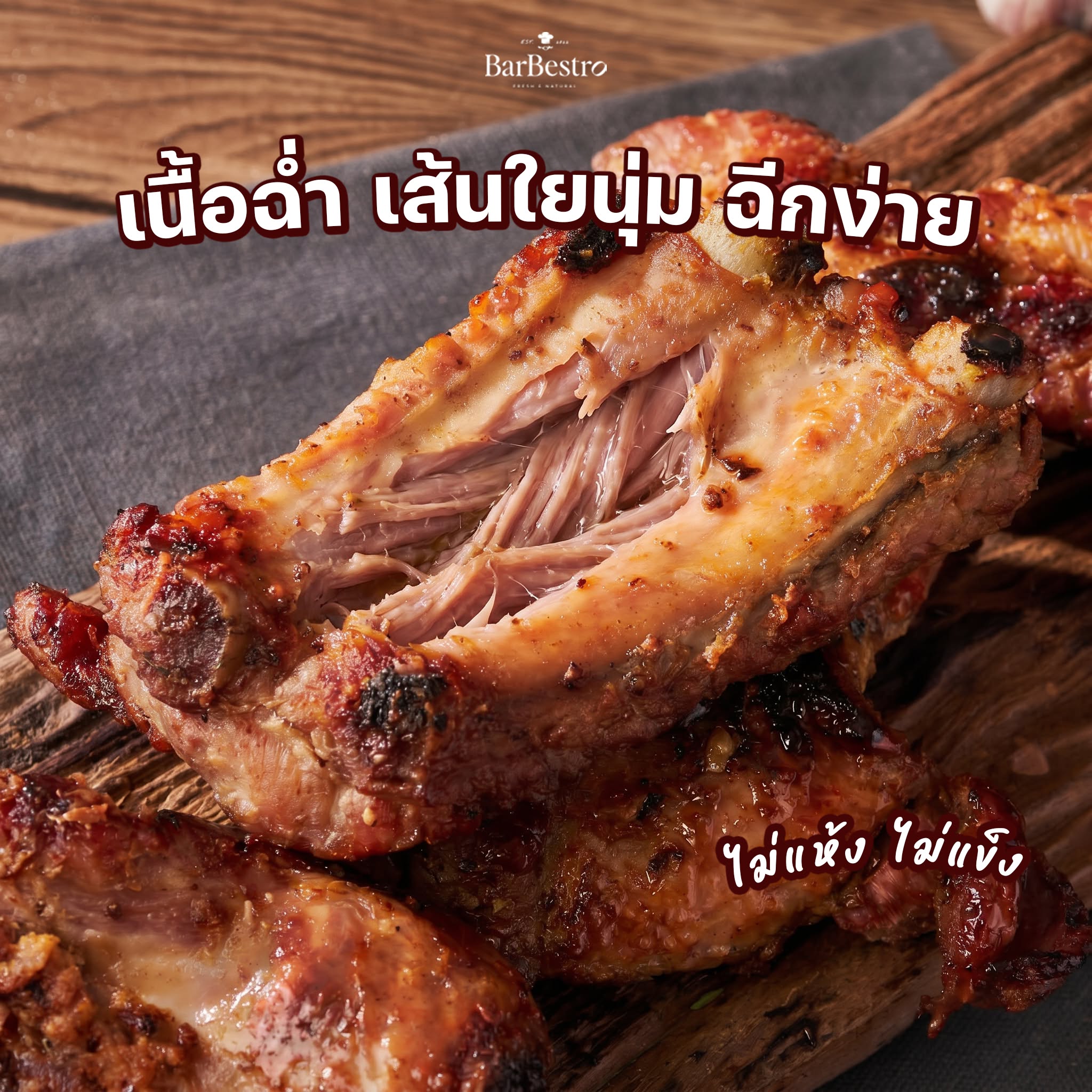 BarBestro - ไส้กรอกเยอรมันสไตล์ไทยสูตรโฮมเมด และอาหารรมควัน Facebook ad